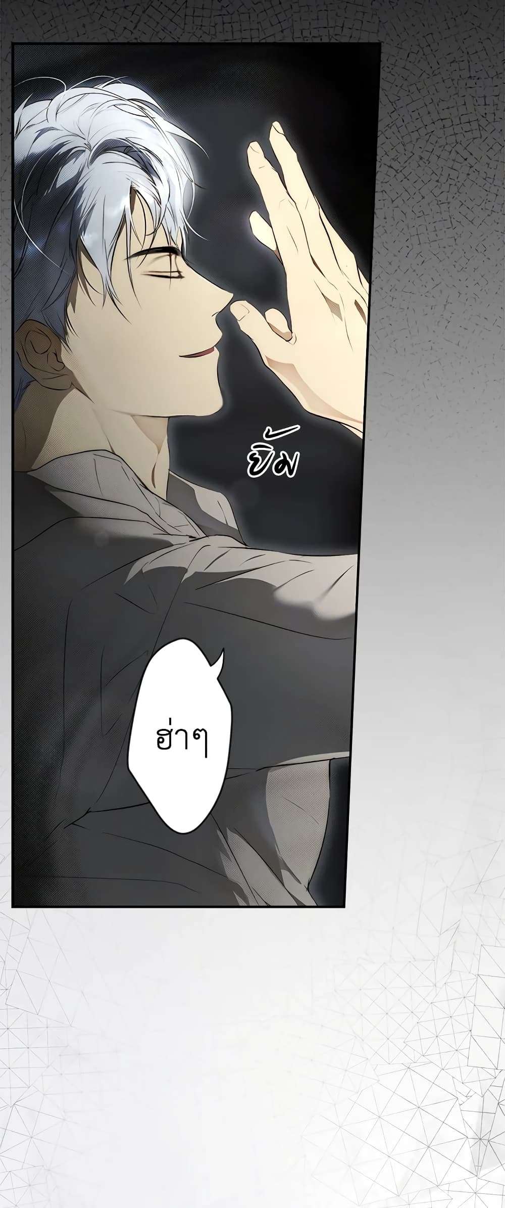 Secret Lady ตอนที่ 74 23