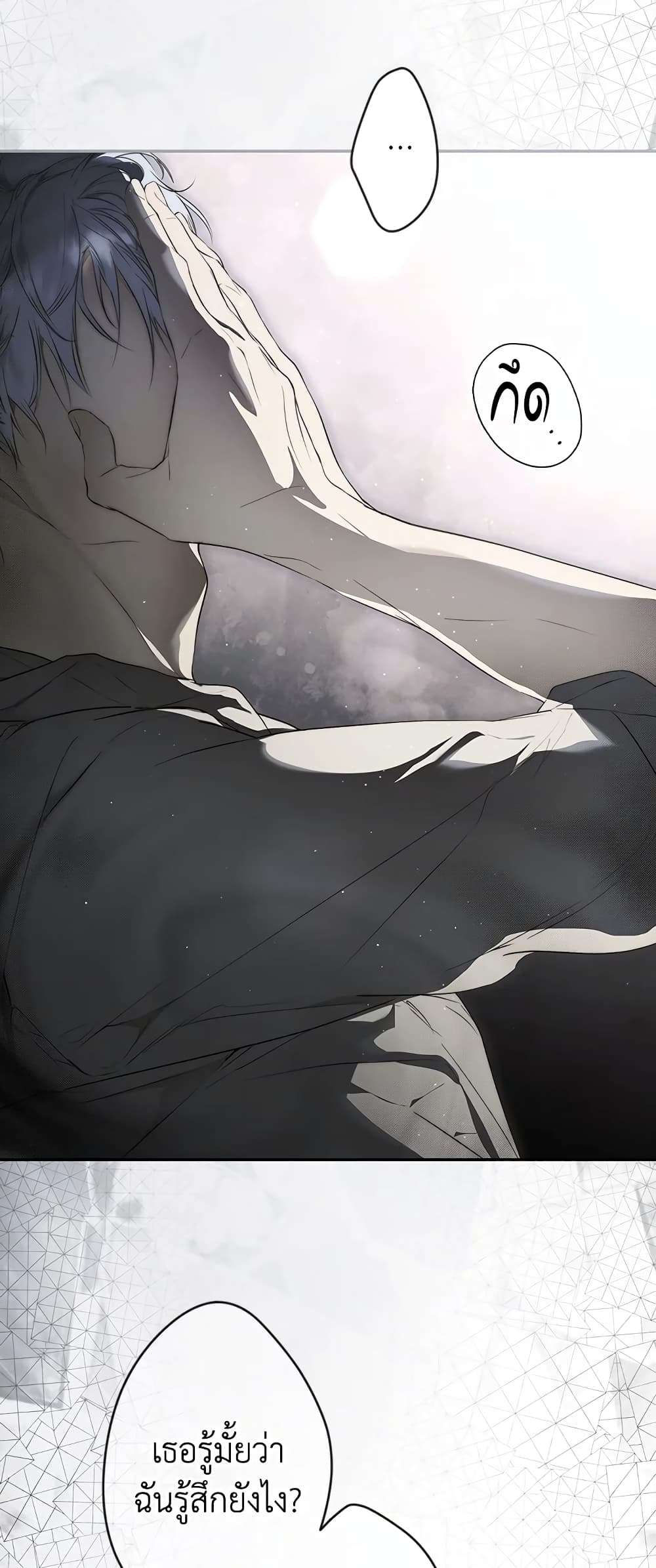 Secret Lady ตอนที่ 74 24