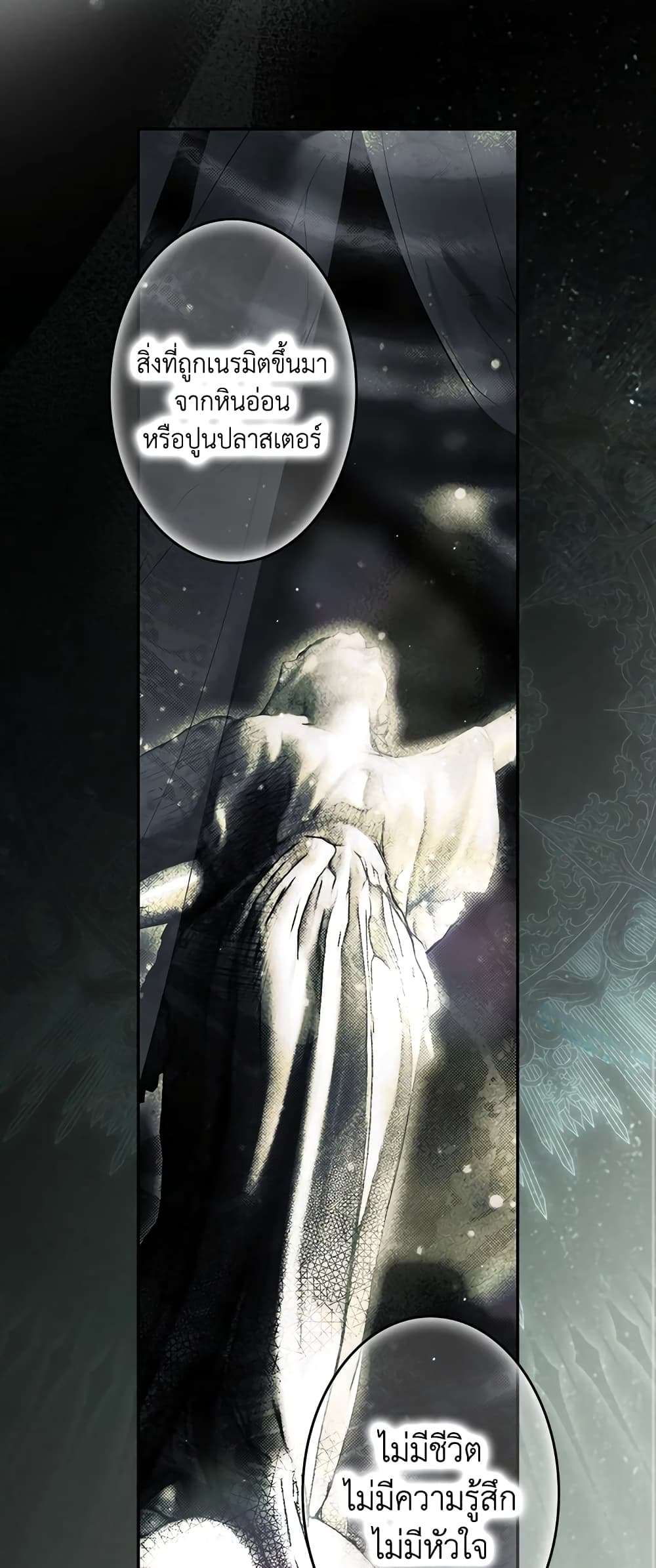 Secret Lady ตอนที่ 74 18