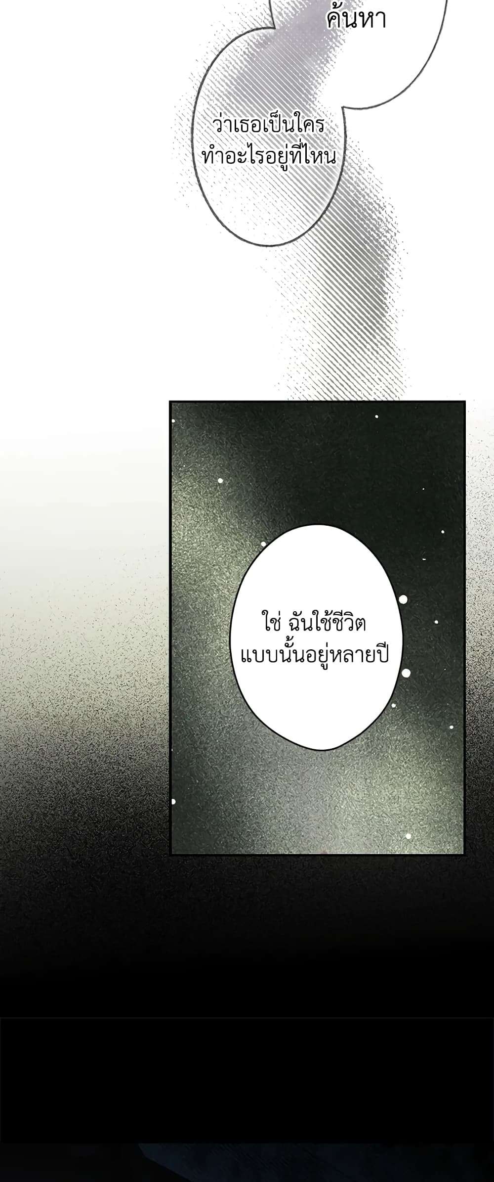 Secret Lady ตอนที่ 74 22