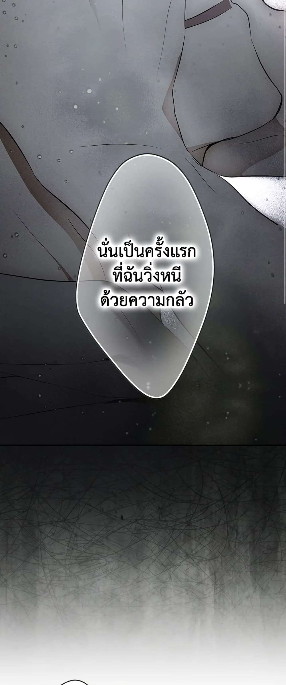 Secret Lady ตอนที่ 74 26