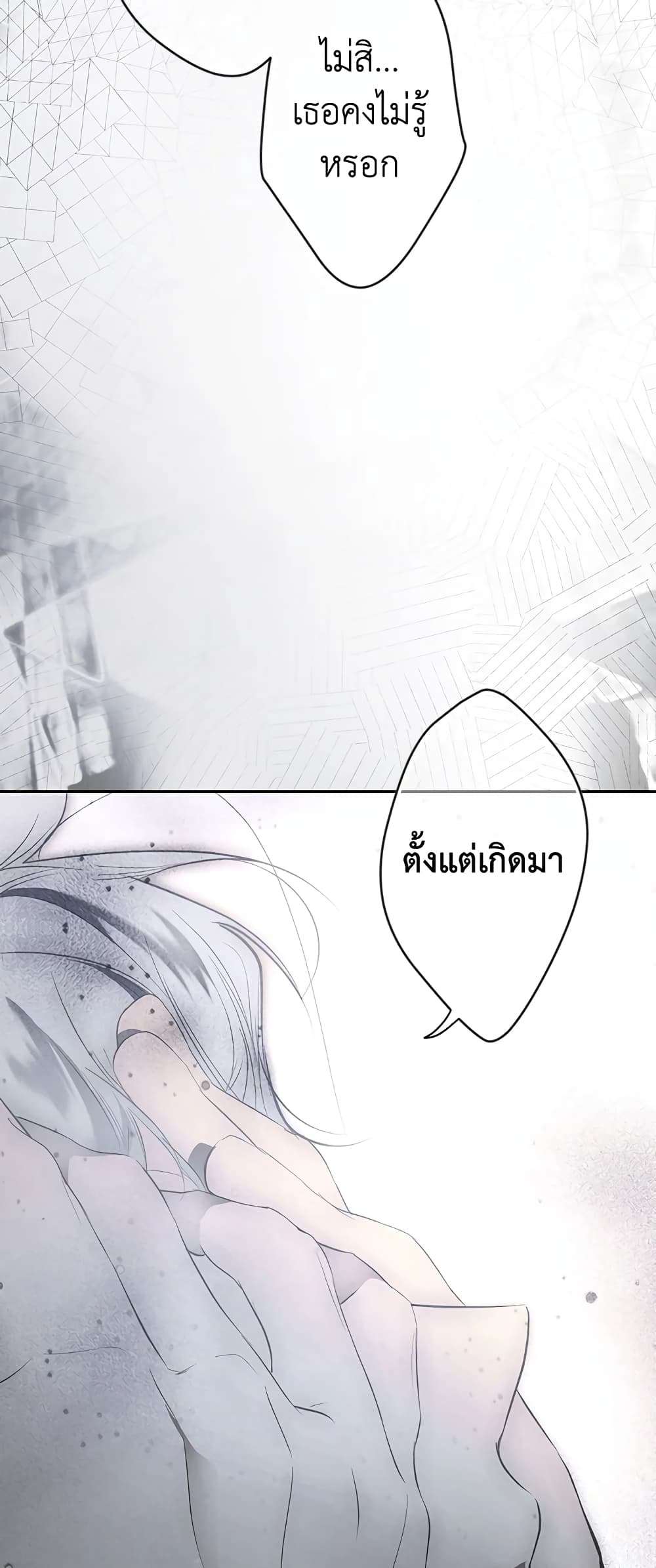 Secret Lady ตอนที่ 74 25