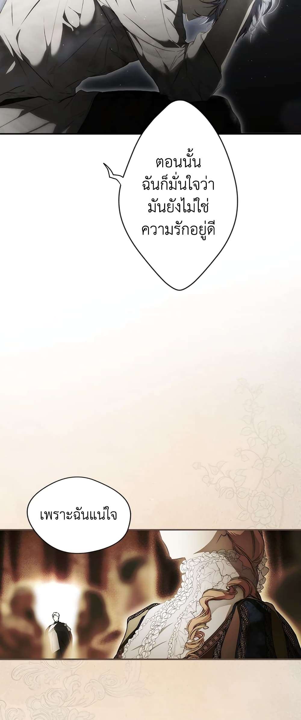 Secret Lady ตอนที่ 74 27