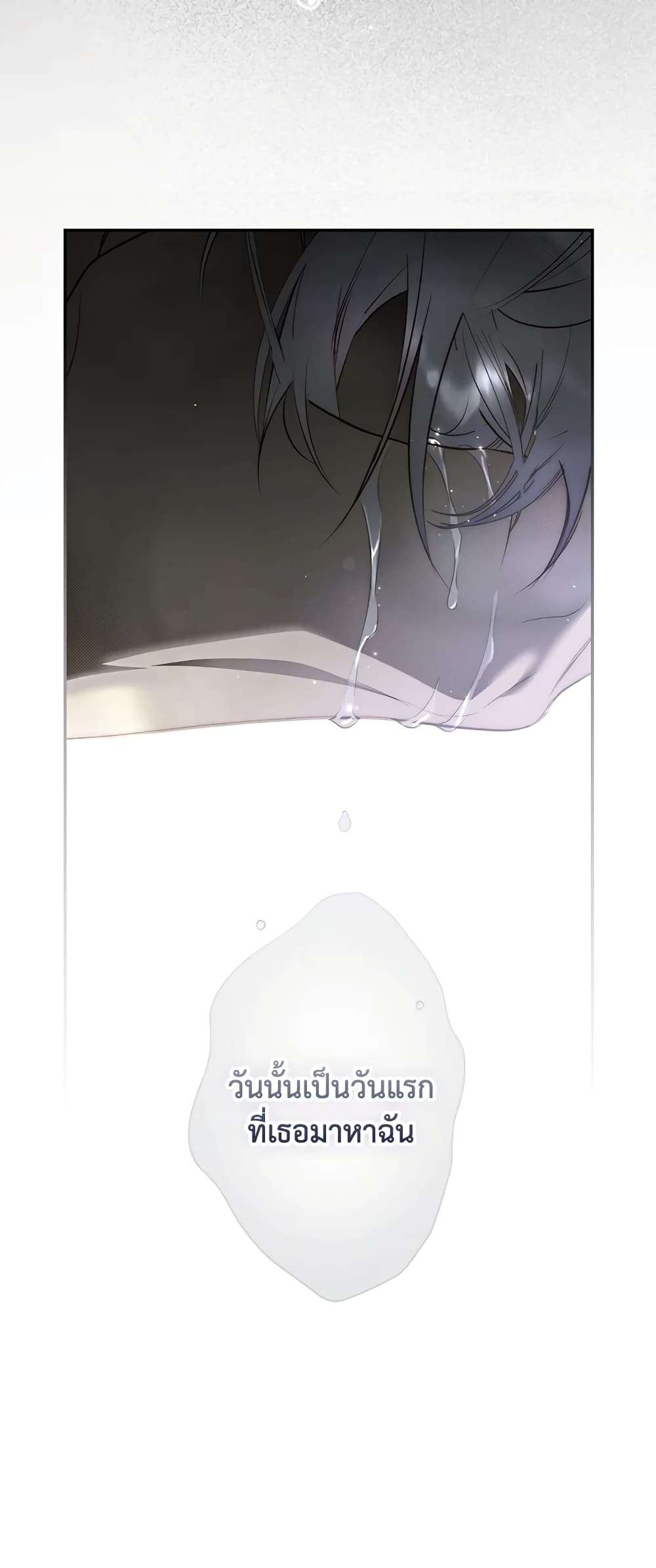 Secret Lady ตอนที่ 74 32