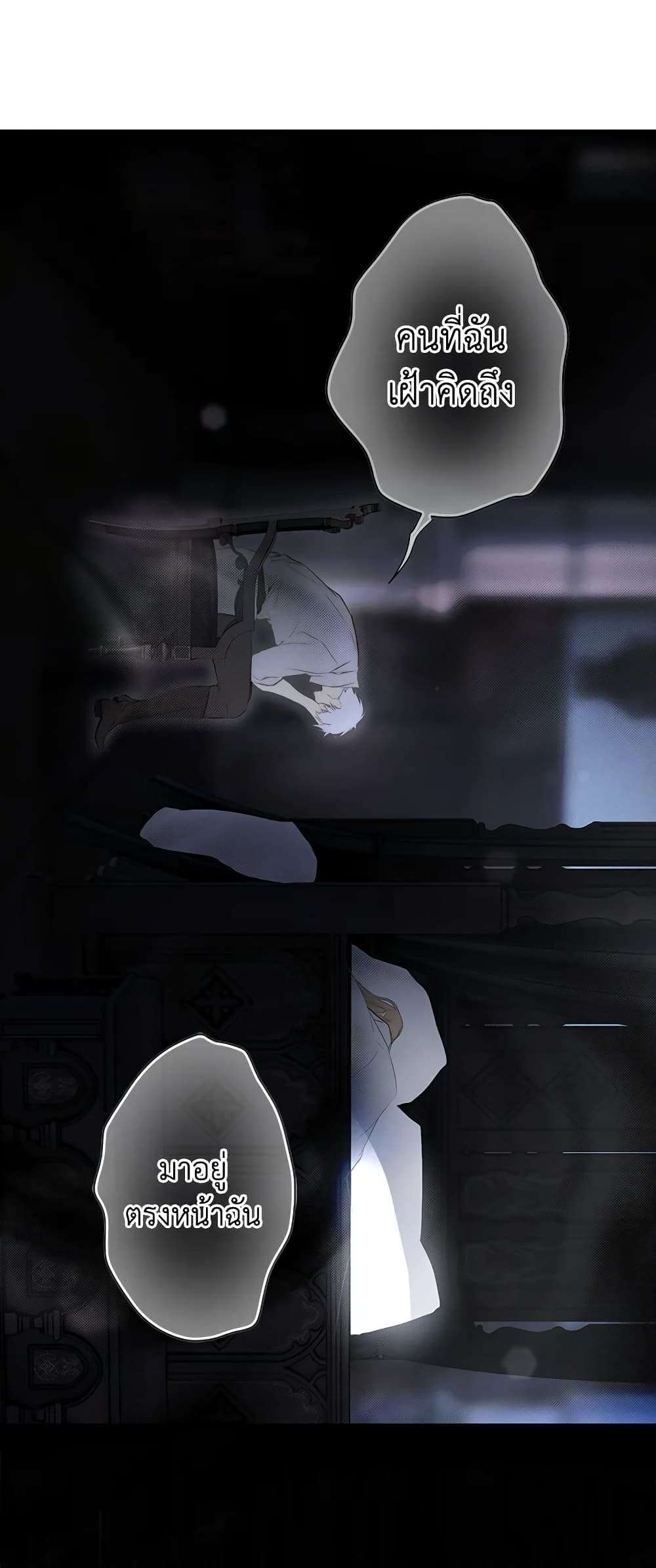 Secret Lady ตอนที่ 74 33