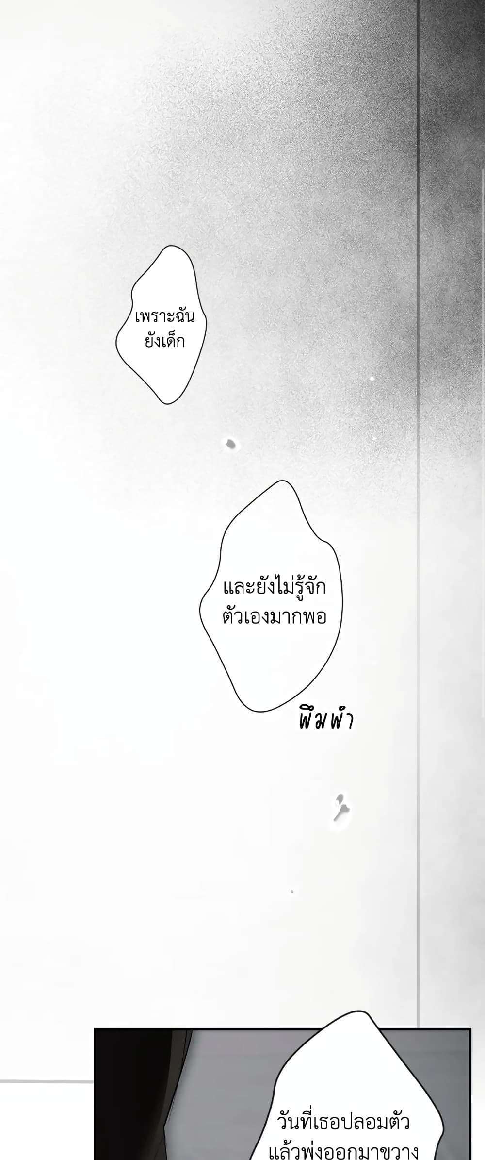 Secret Lady ตอนที่ 74 30