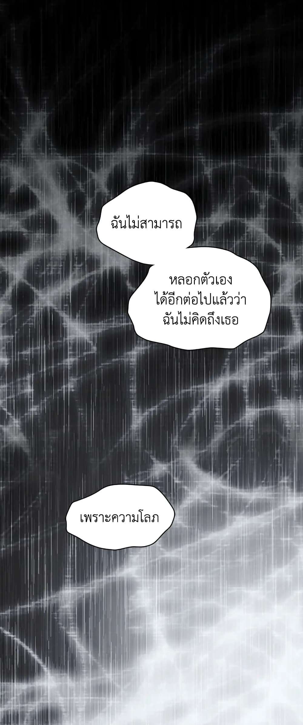 Secret Lady ตอนที่ 74 34