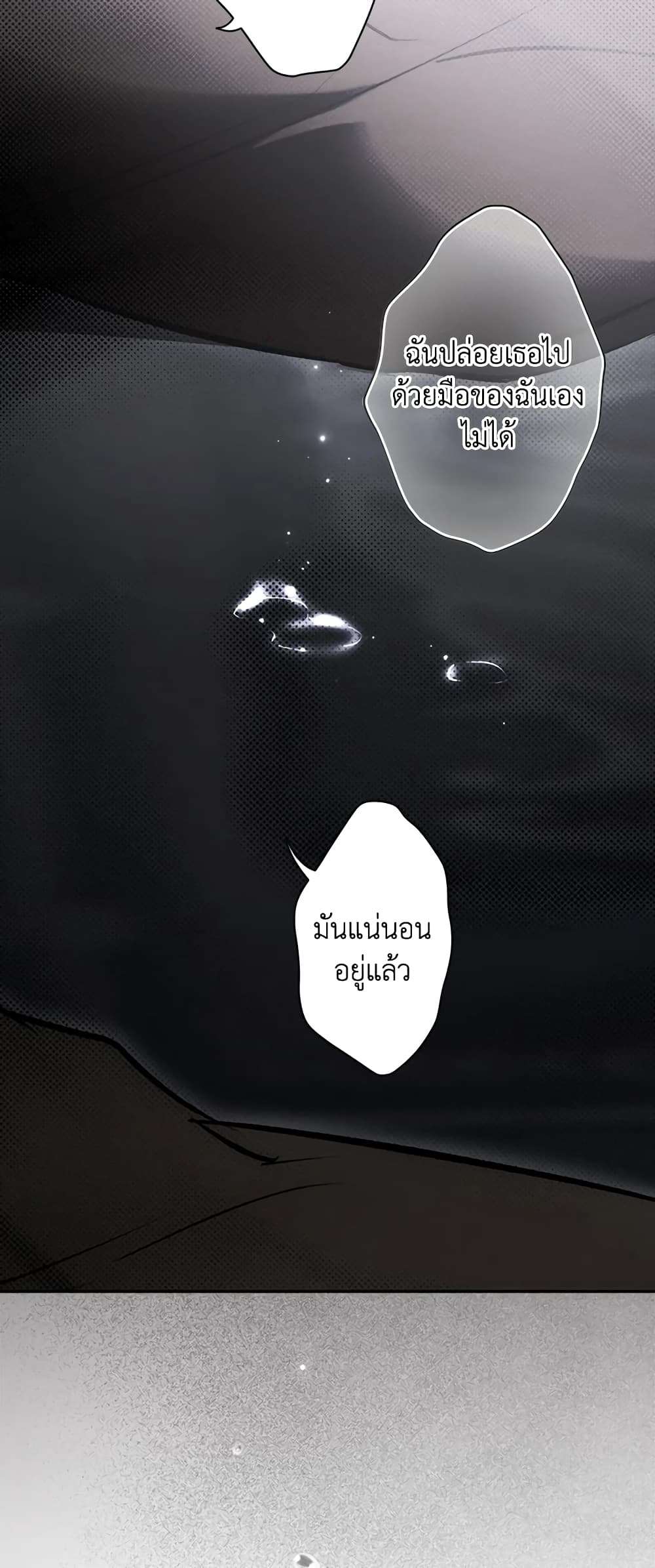 Secret Lady ตอนที่ 74 31