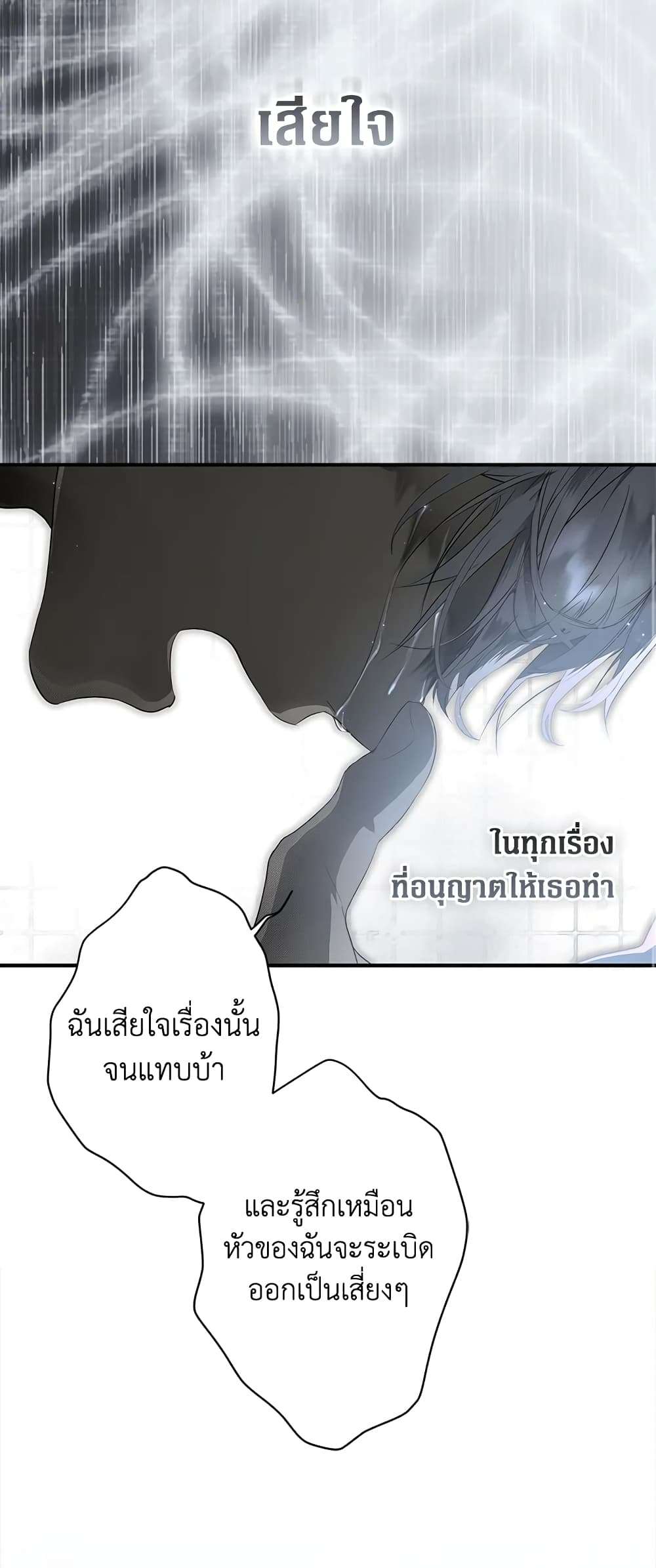 Secret Lady ตอนที่ 74 35