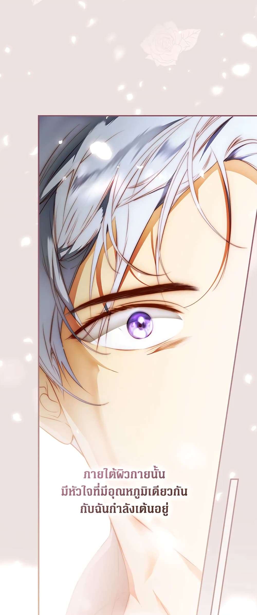 Secret Lady ตอนที่ 74 40