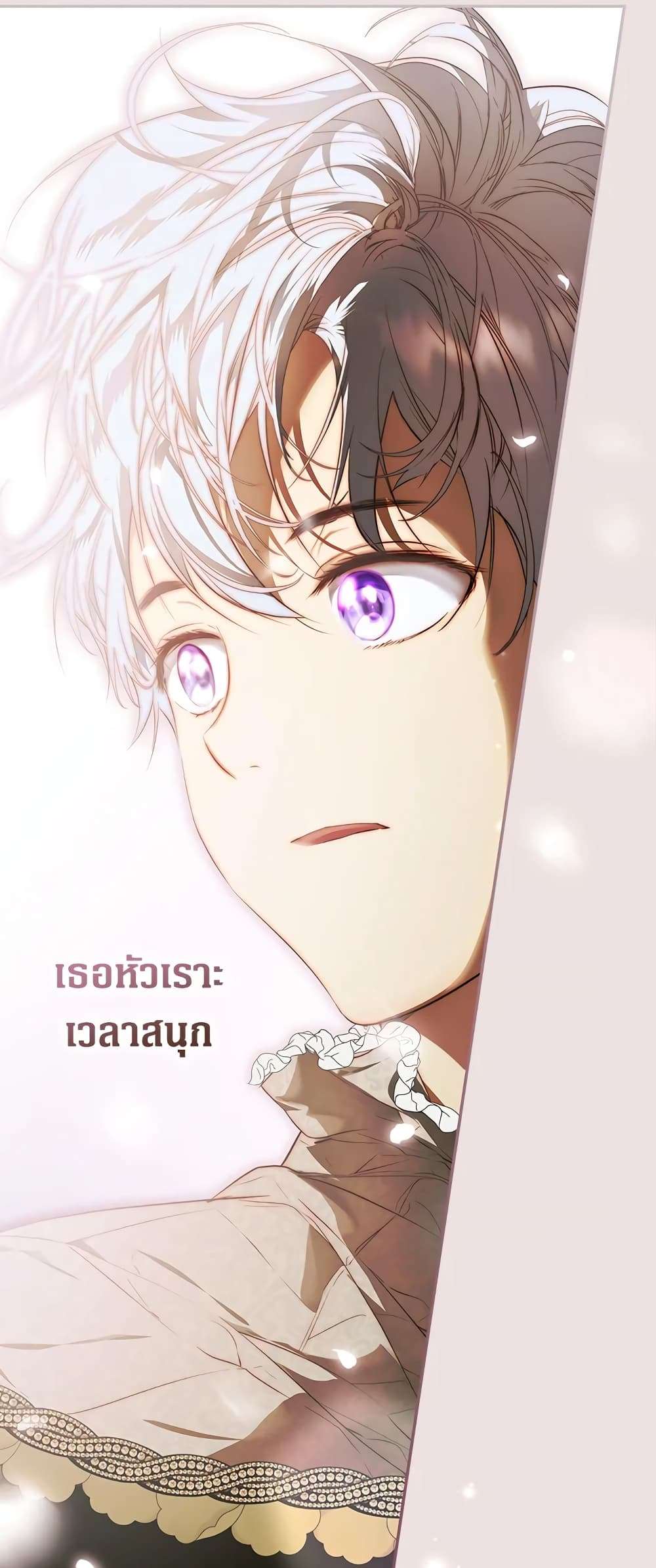 Secret Lady ตอนที่ 74 37