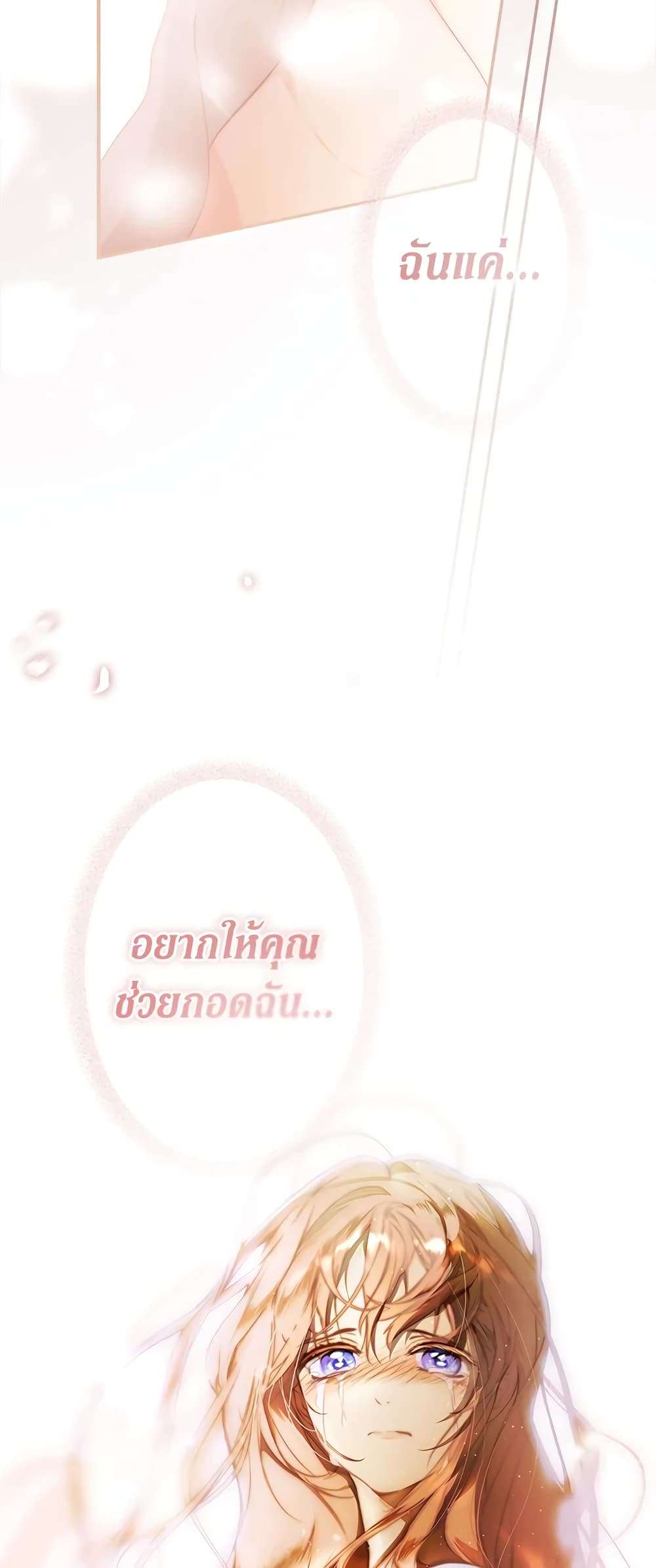 Secret Lady ตอนที่ 74 41