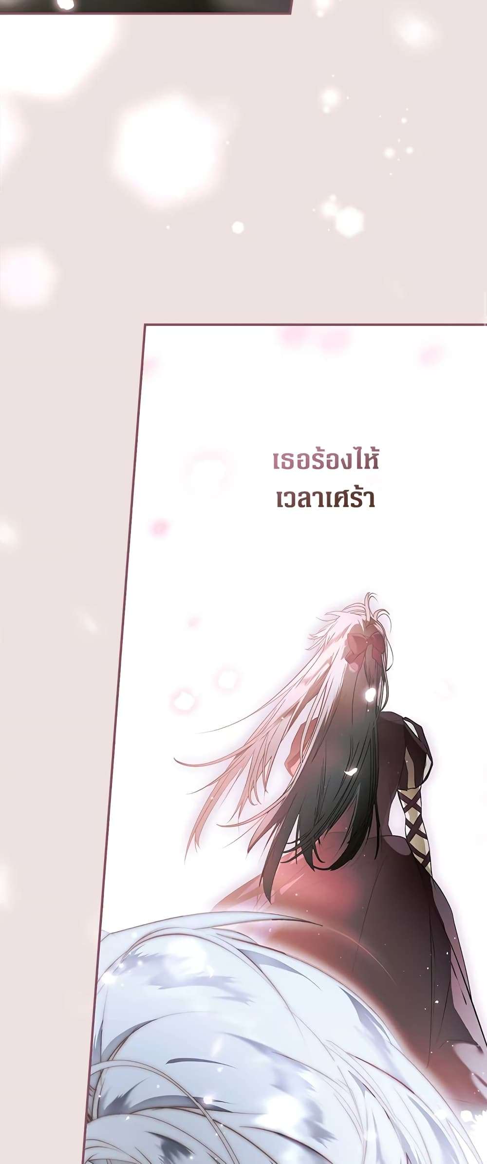Secret Lady ตอนที่ 74 38