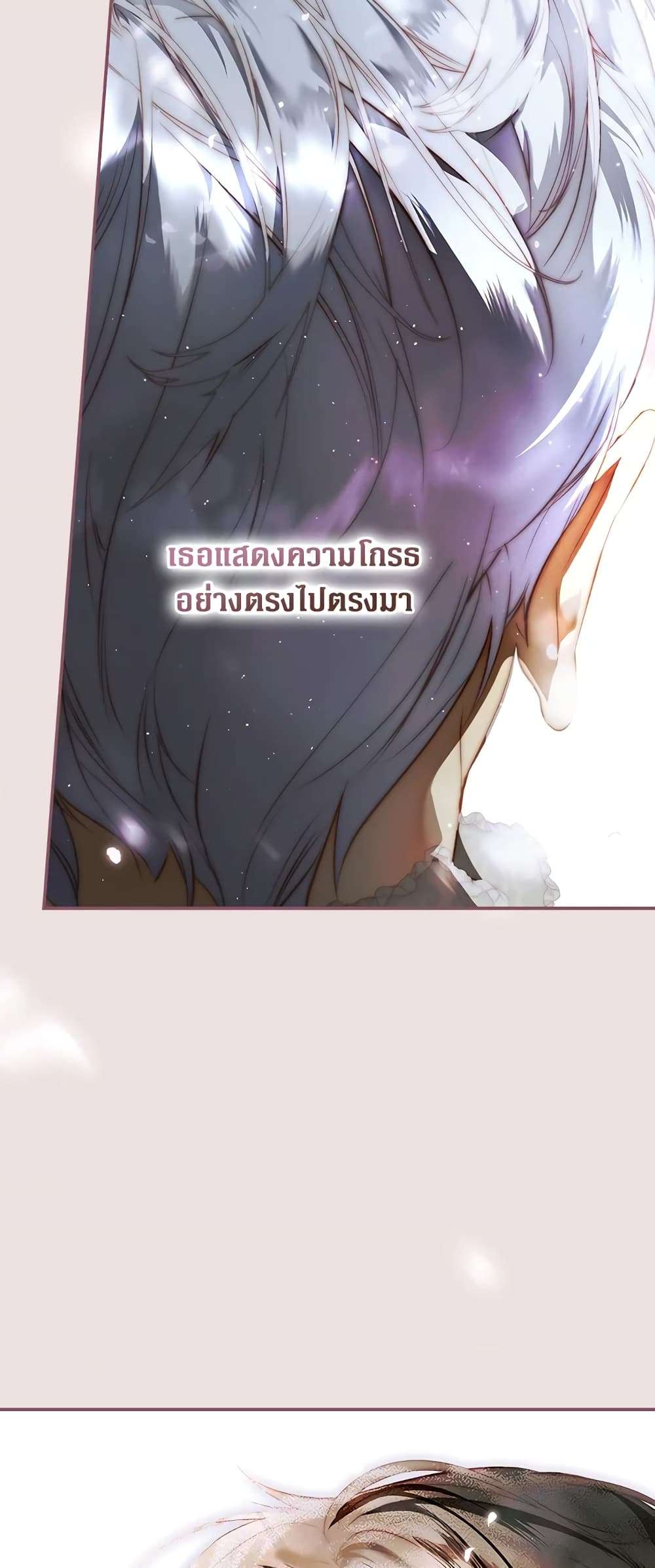 Secret Lady ตอนที่ 74 39