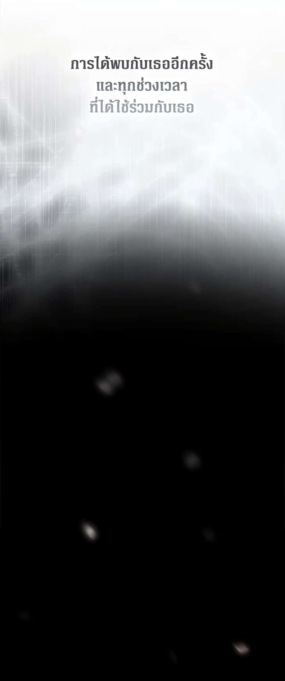 Secret Lady ตอนที่ 74 36