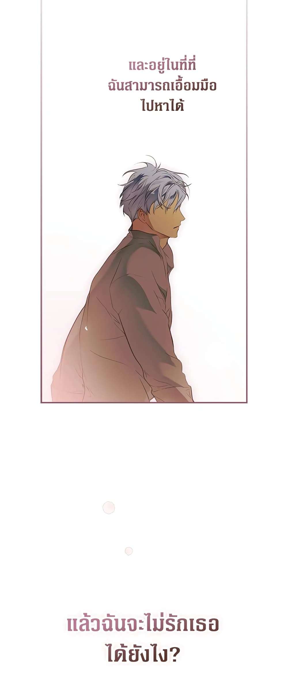 Secret Lady ตอนที่ 74 43