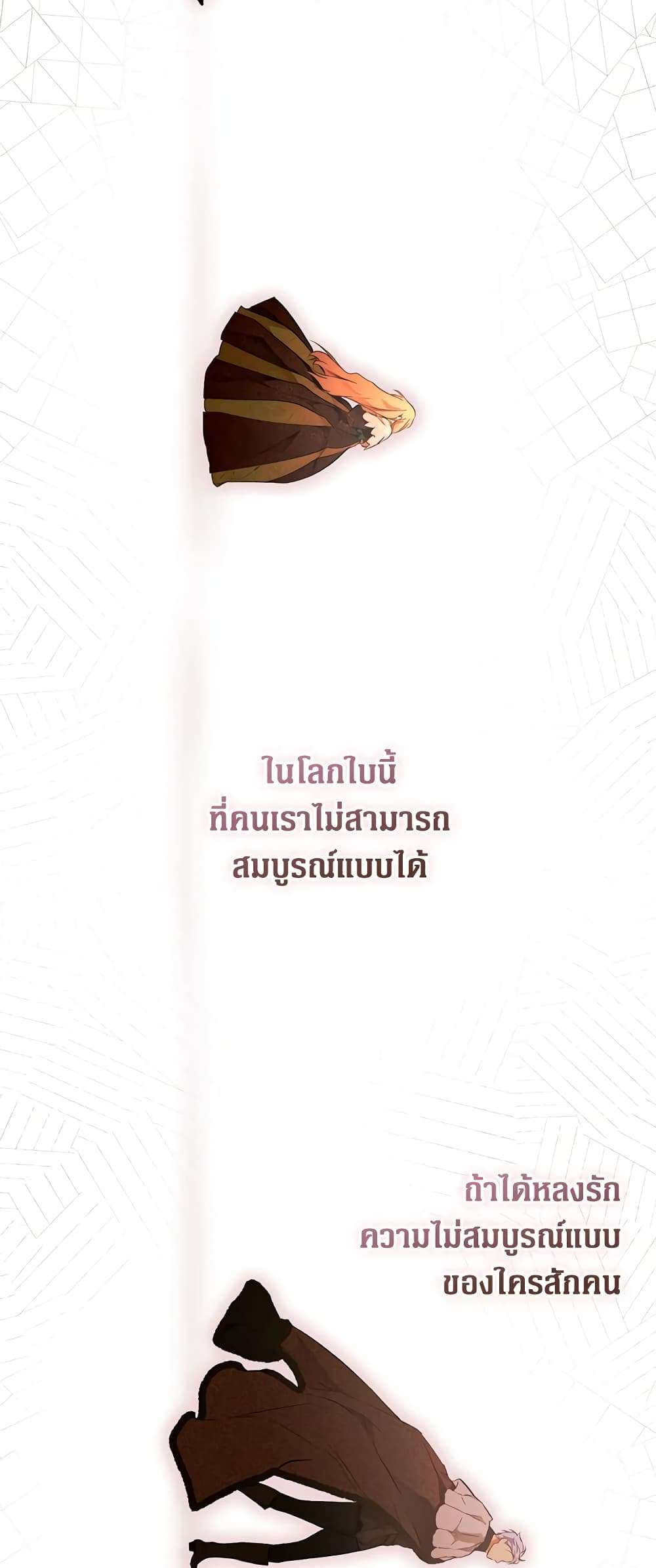 Secret Lady ตอนที่ 74 45