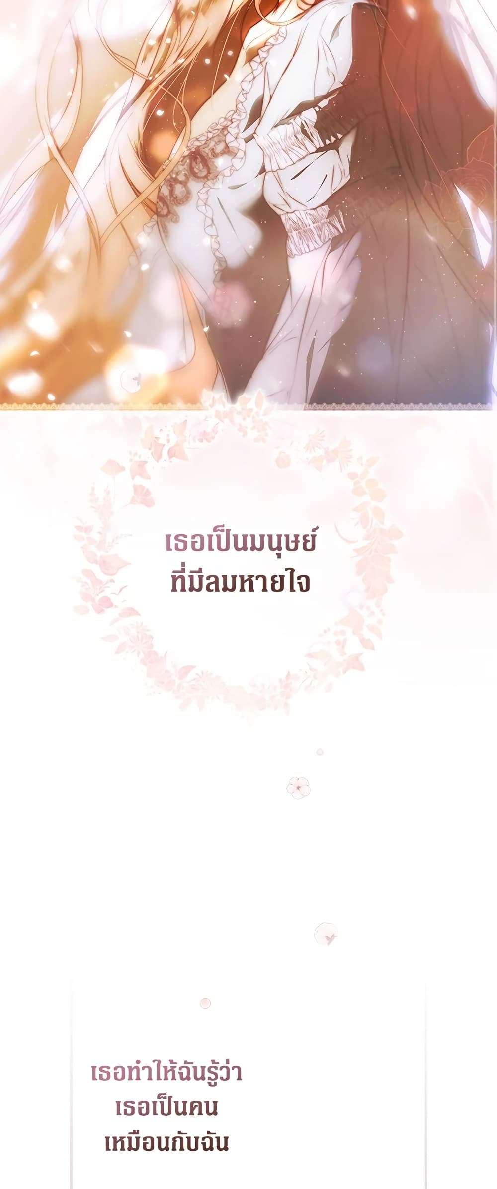Secret Lady ตอนที่ 74 42