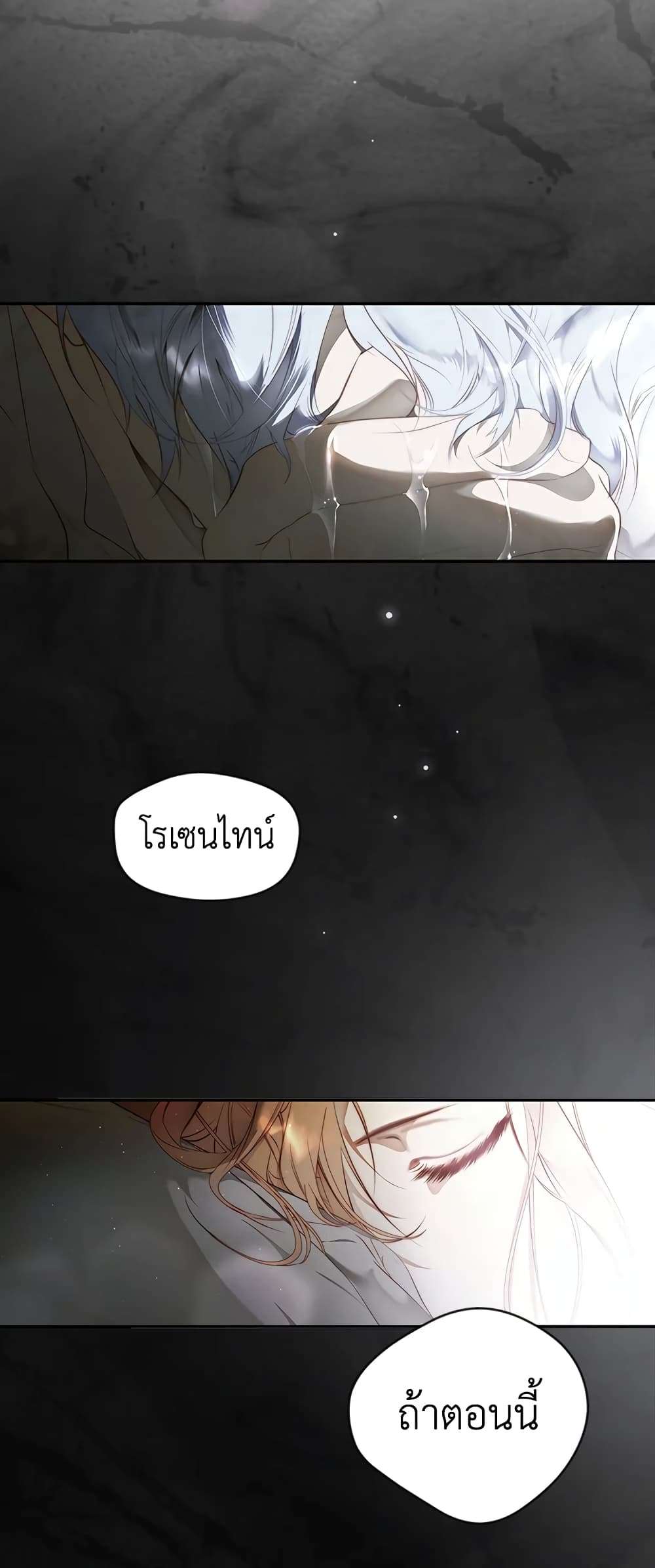 Secret Lady ตอนที่ 74 46