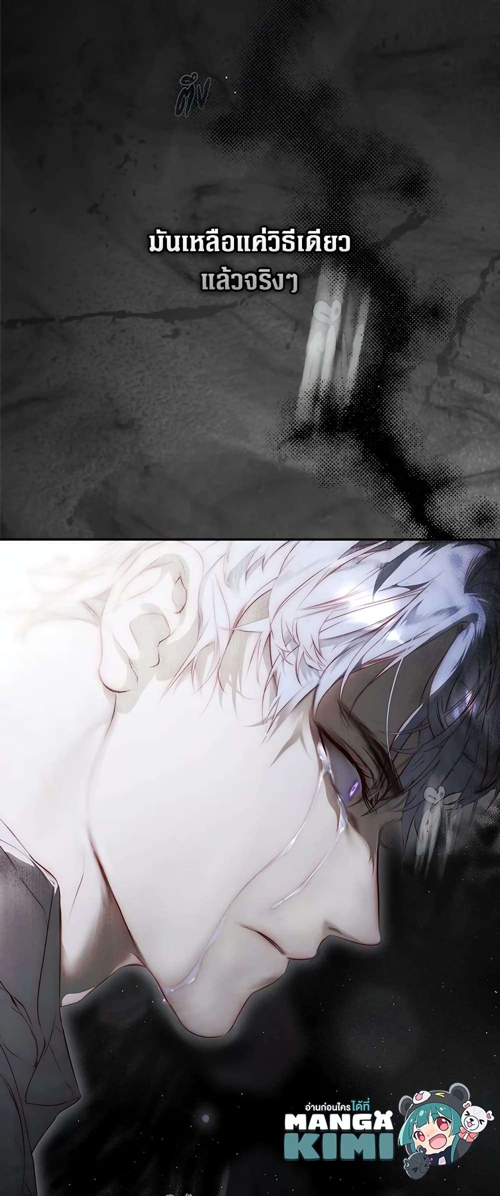 Secret Lady ตอนที่ 74 47