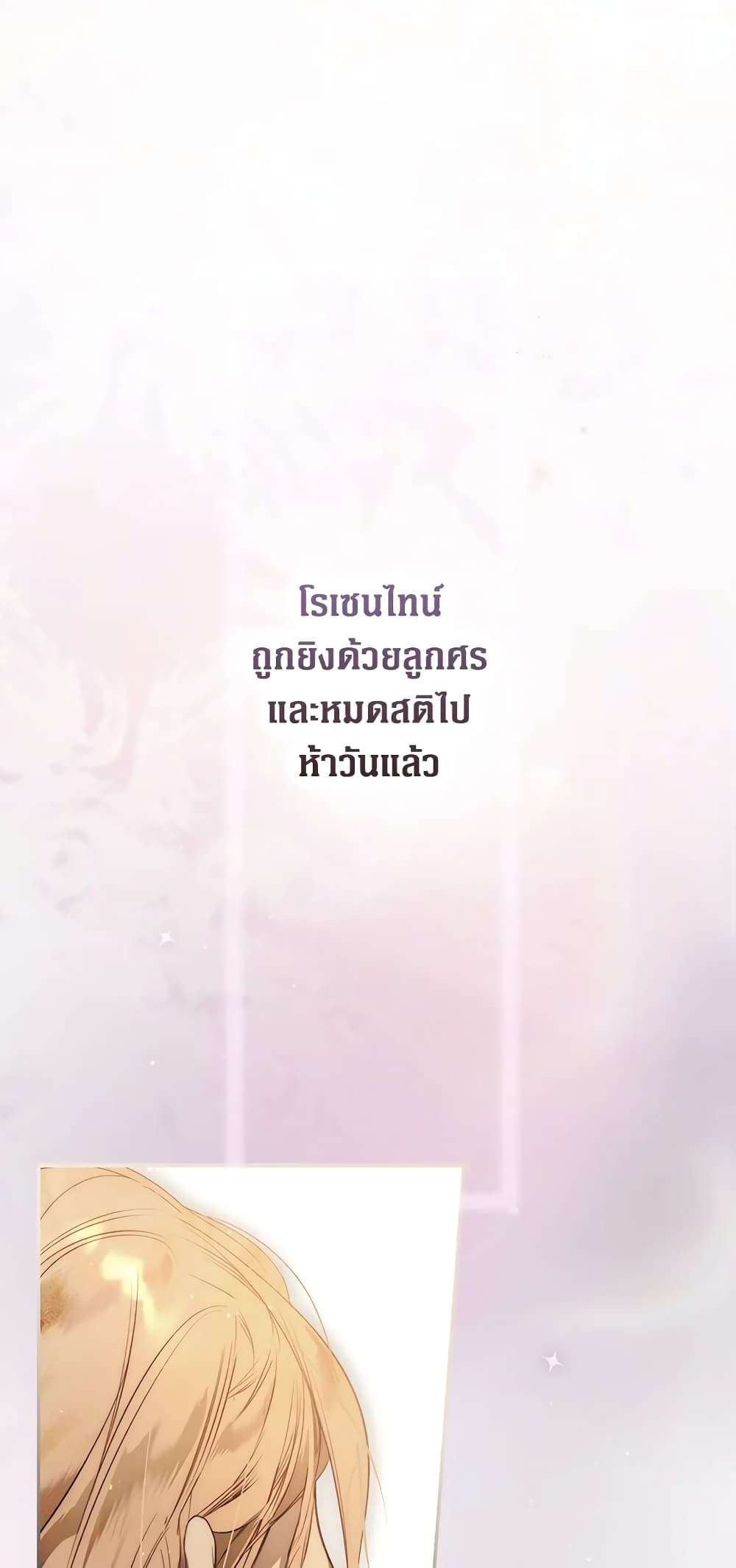 Secret Lady ตอนที่ 75 2