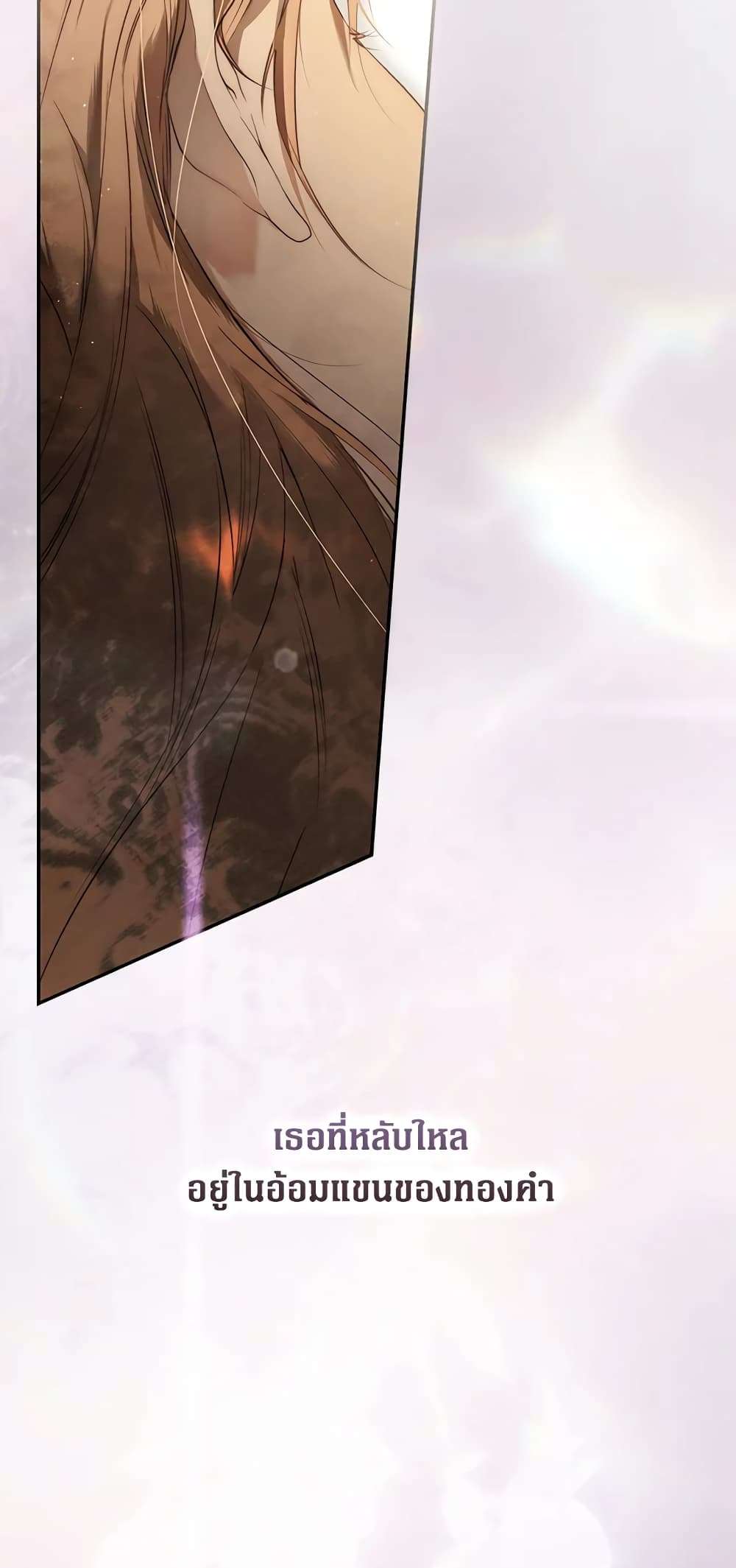 Secret Lady ตอนที่ 75 3