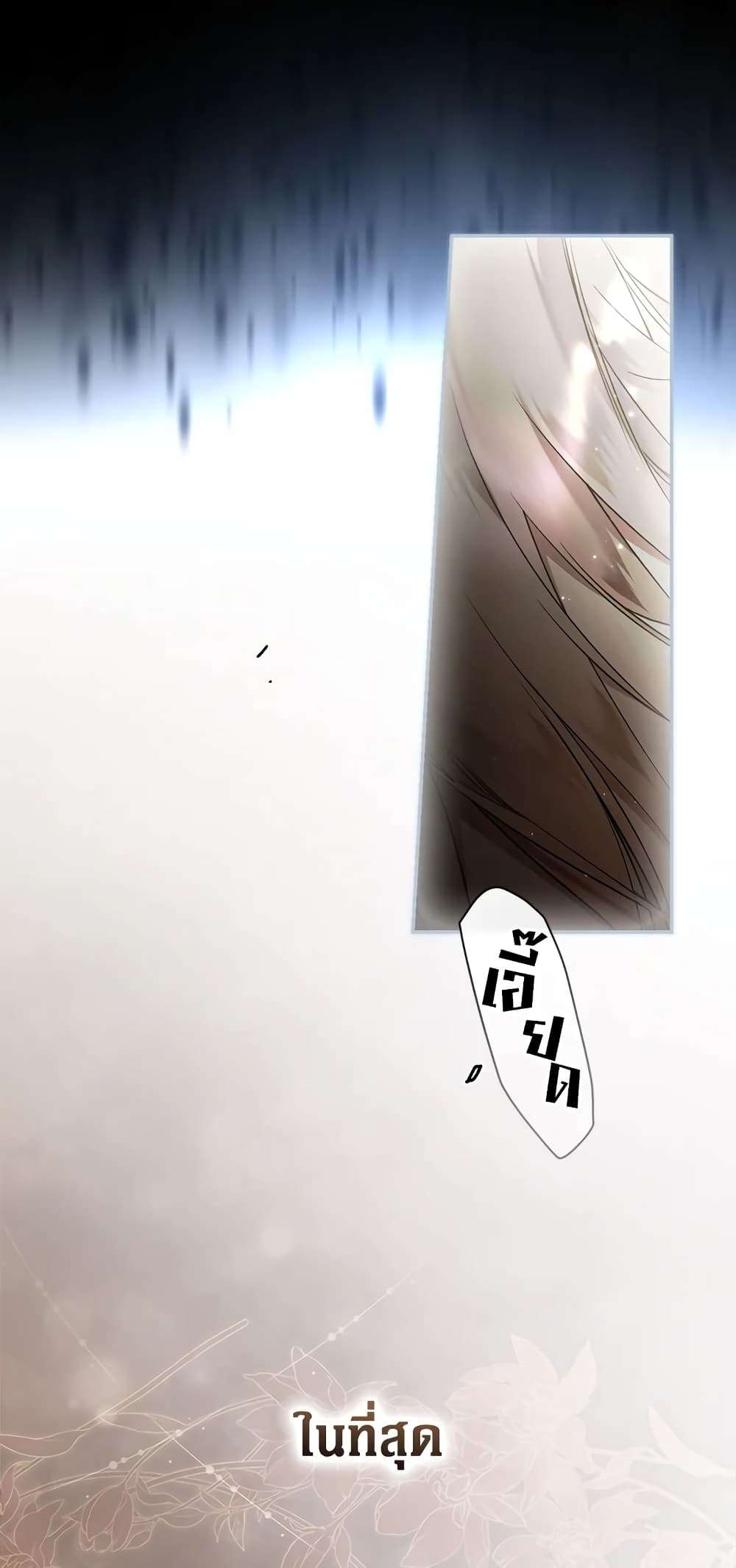 Secret Lady ตอนที่ 75 10