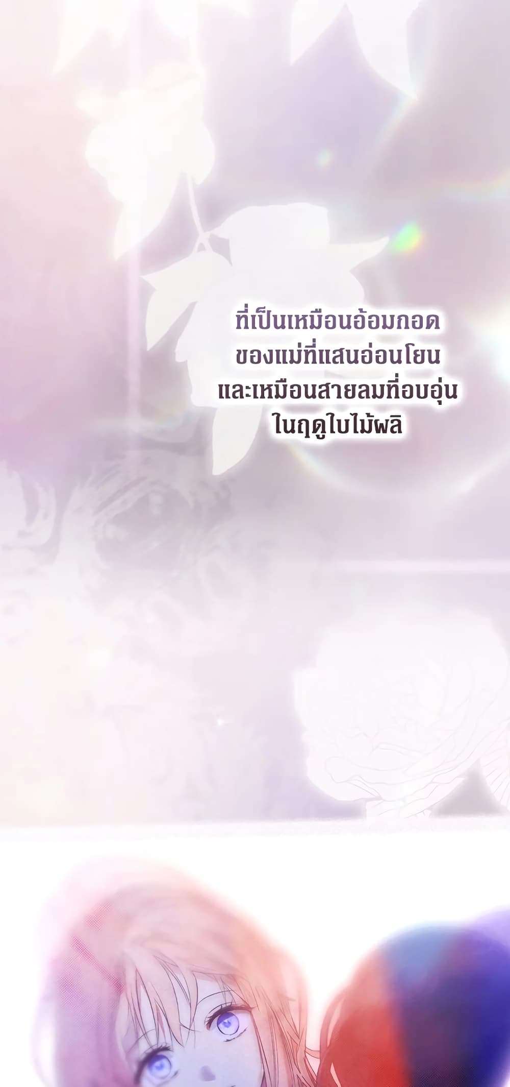 Secret Lady ตอนที่ 75 4