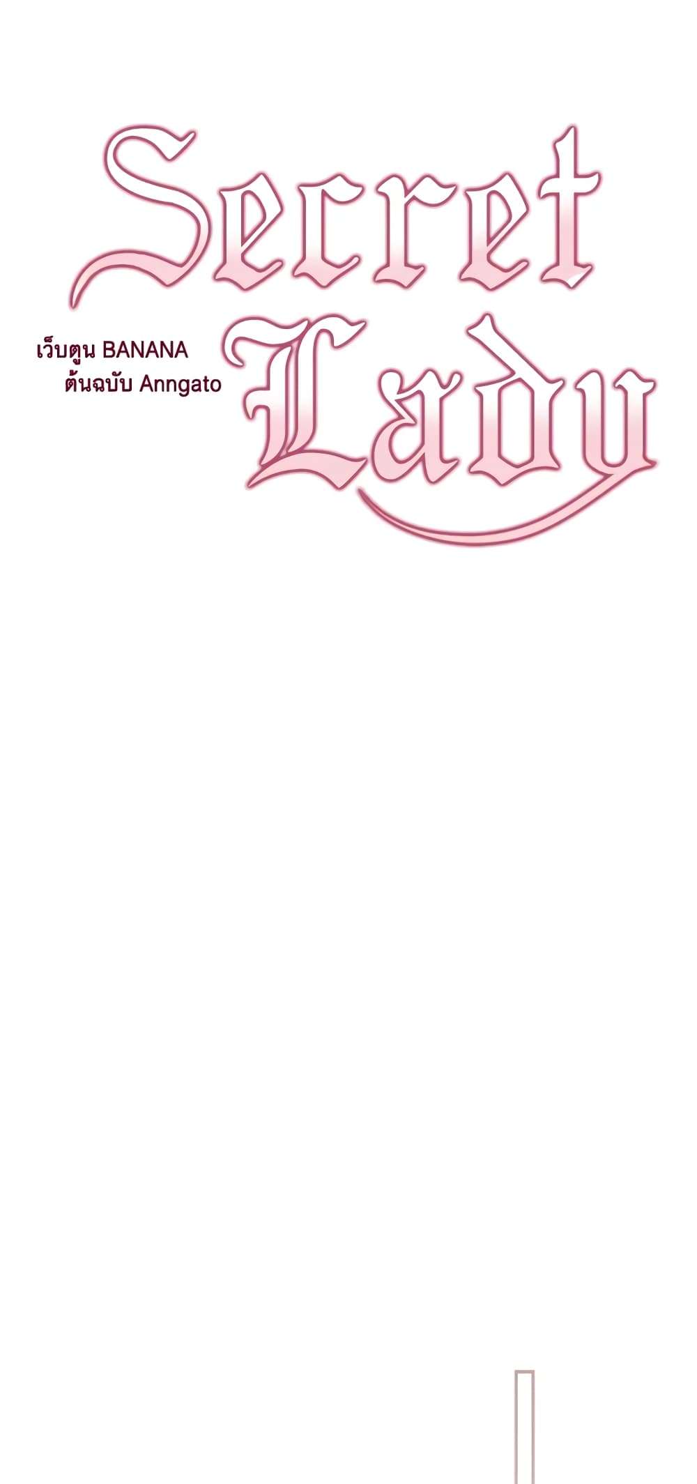 Secret Lady ตอนที่ 75 12