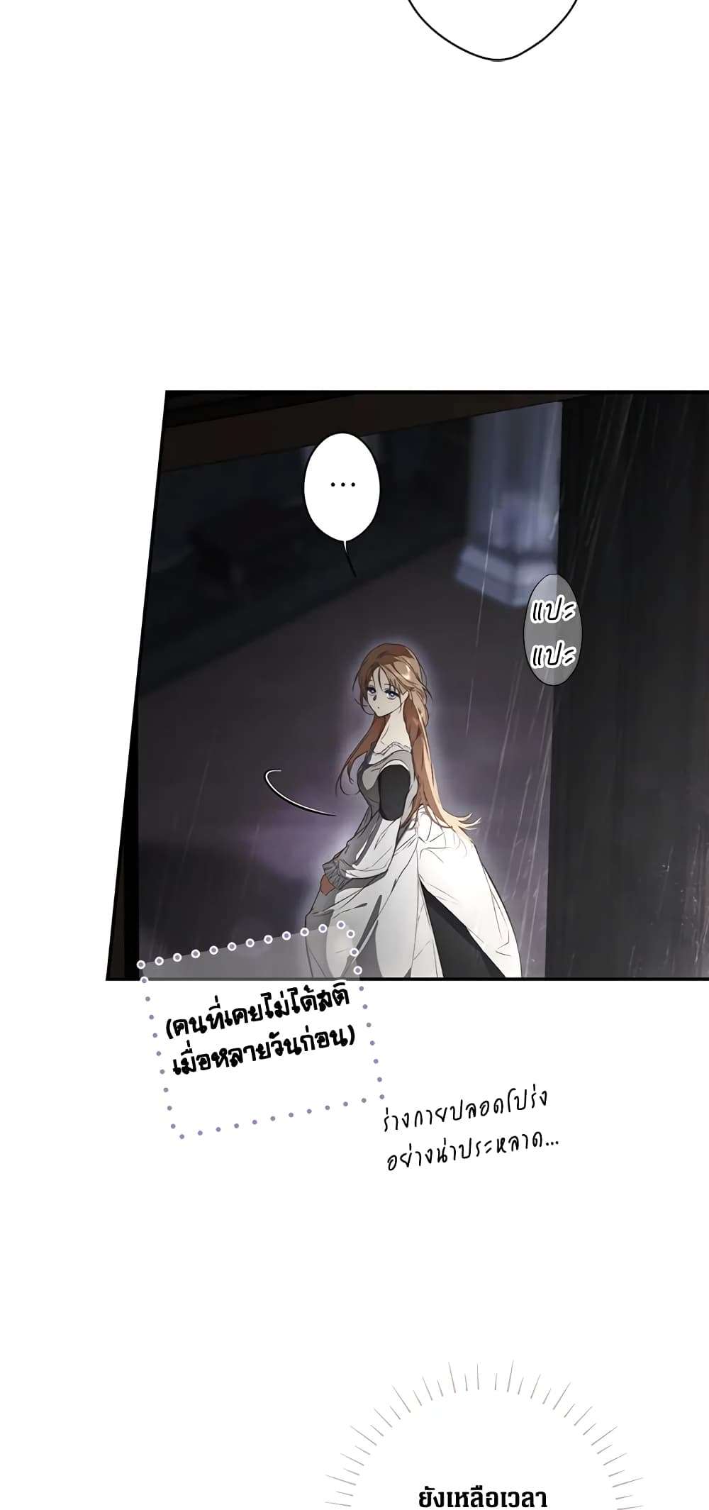 Secret Lady ตอนที่ 75 16