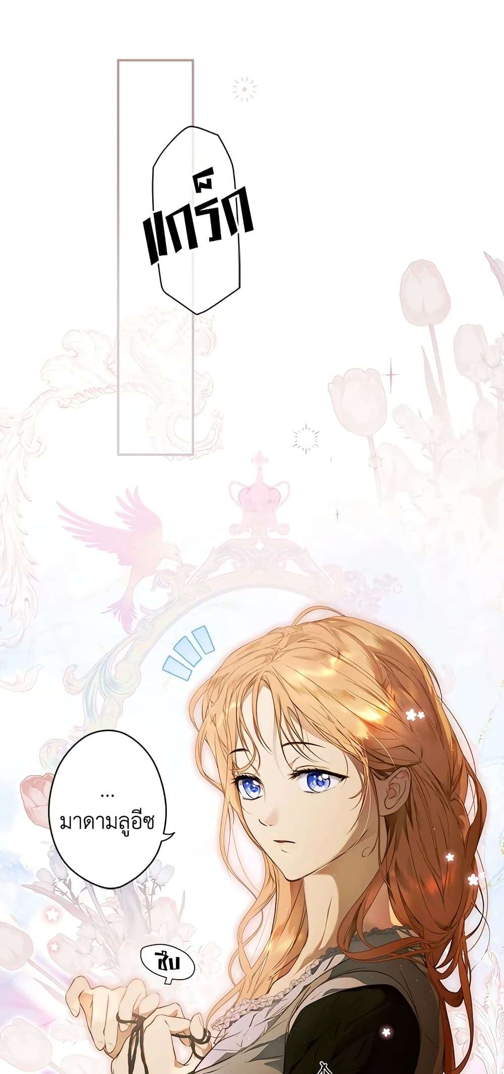 Secret Lady ตอนที่ 75 14