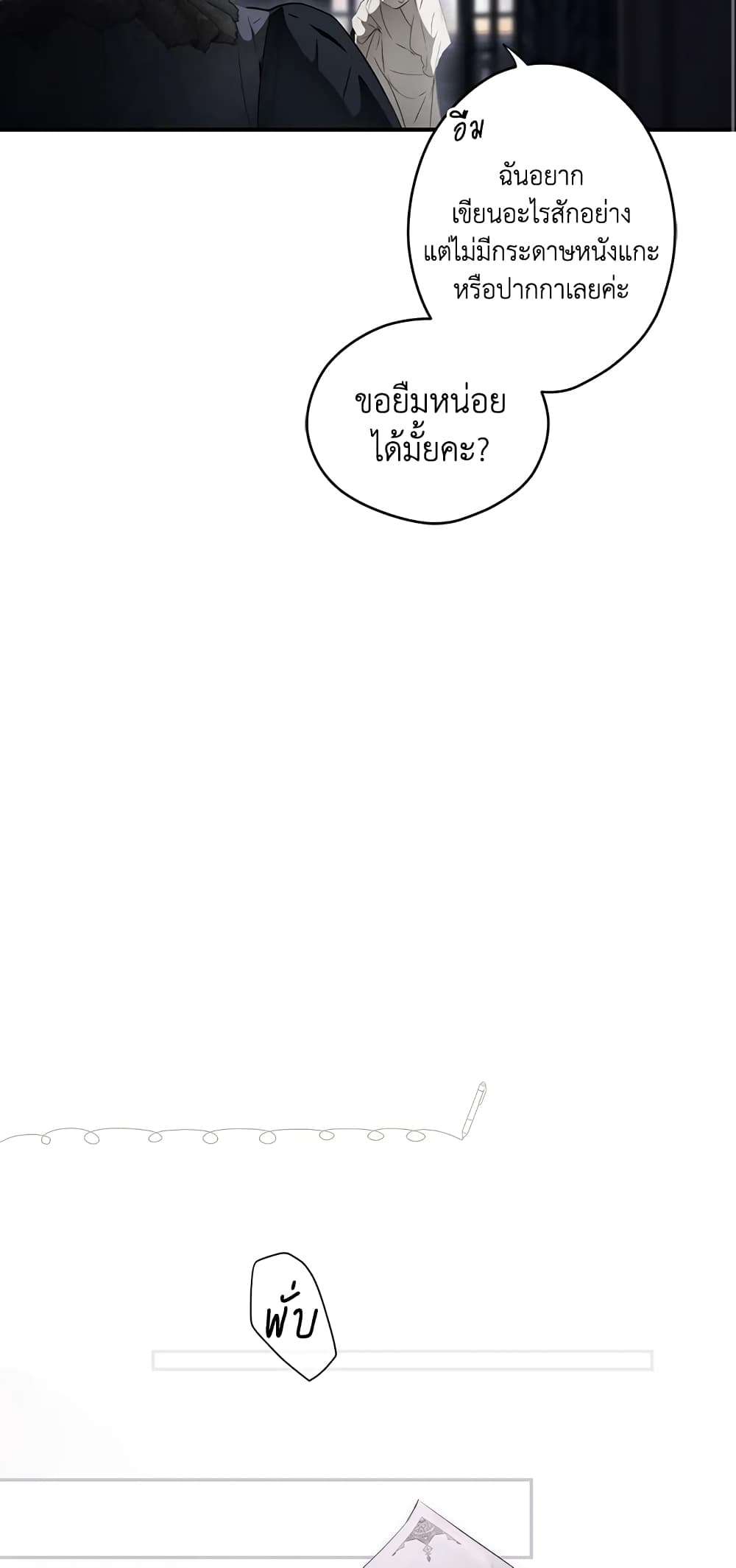 Secret Lady ตอนที่ 75 17