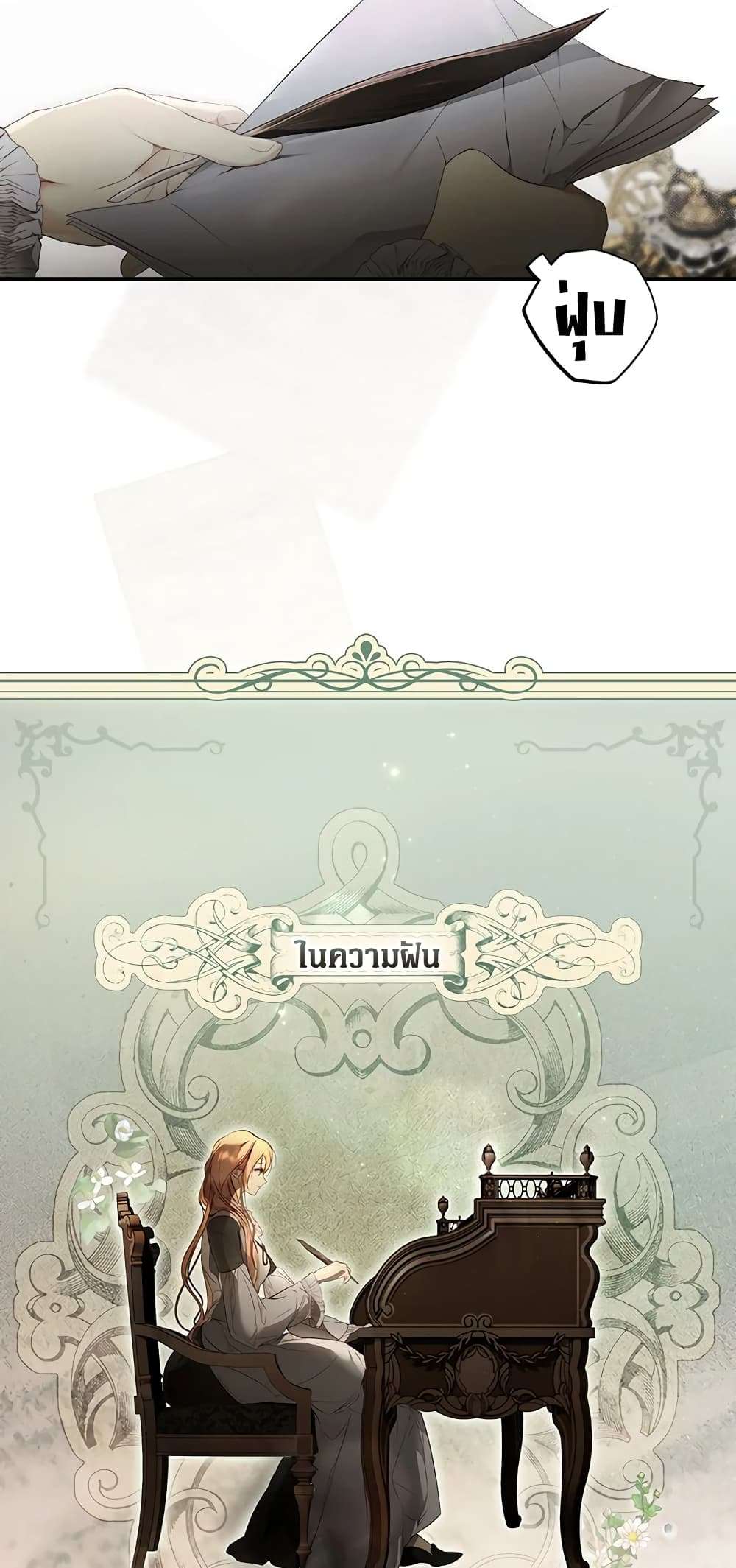 Secret Lady ตอนที่ 75 18