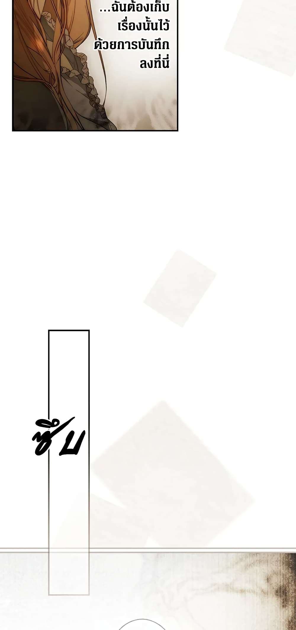 Secret Lady ตอนที่ 75 19