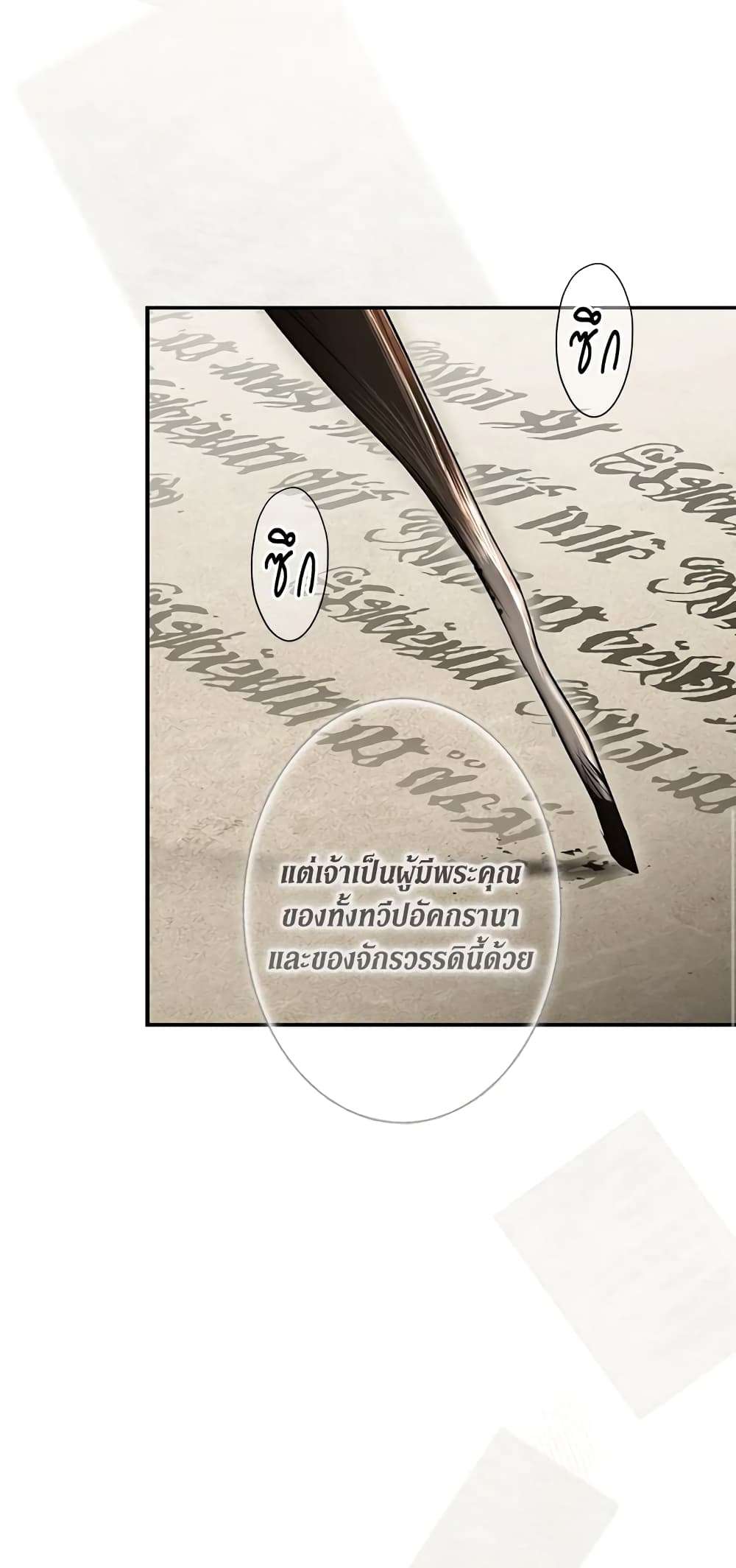 Secret Lady ตอนที่ 75 21