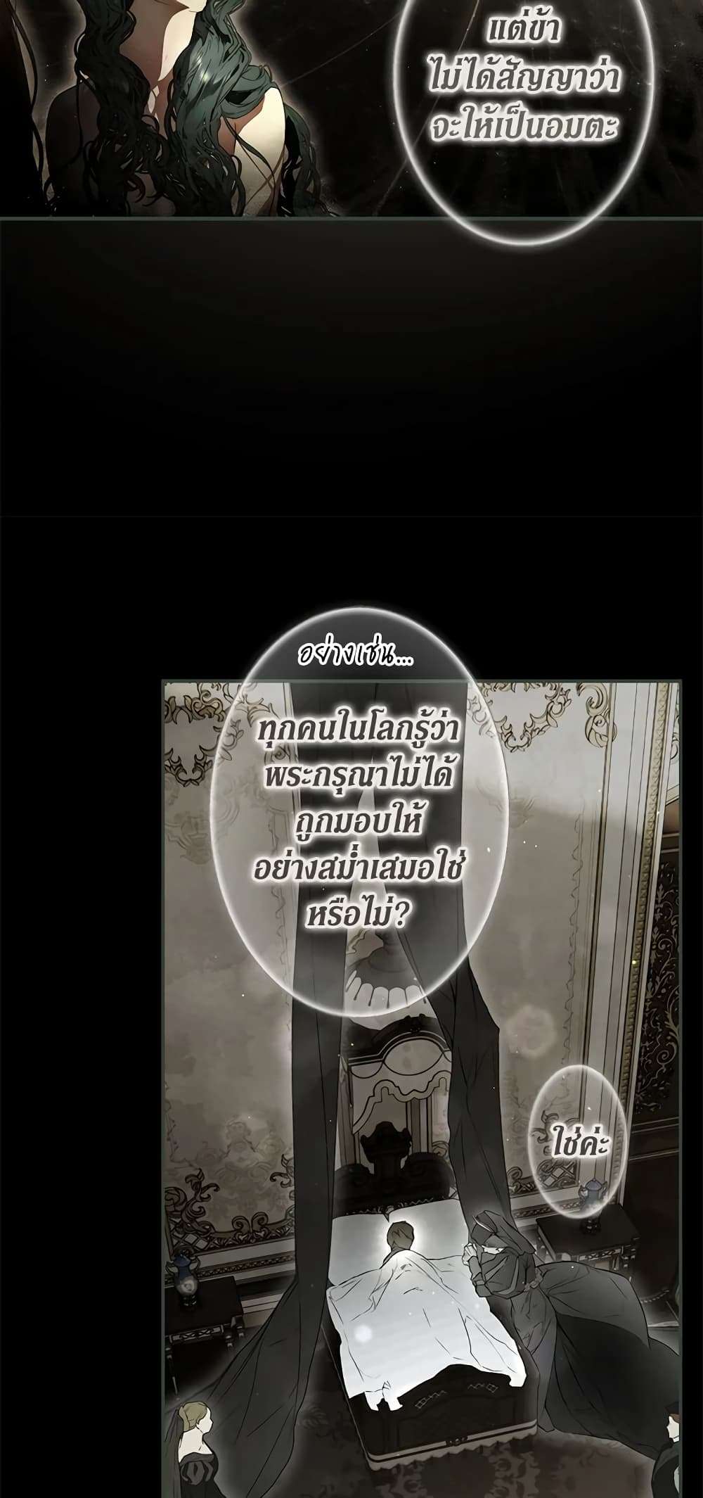 Secret Lady ตอนที่ 75 22