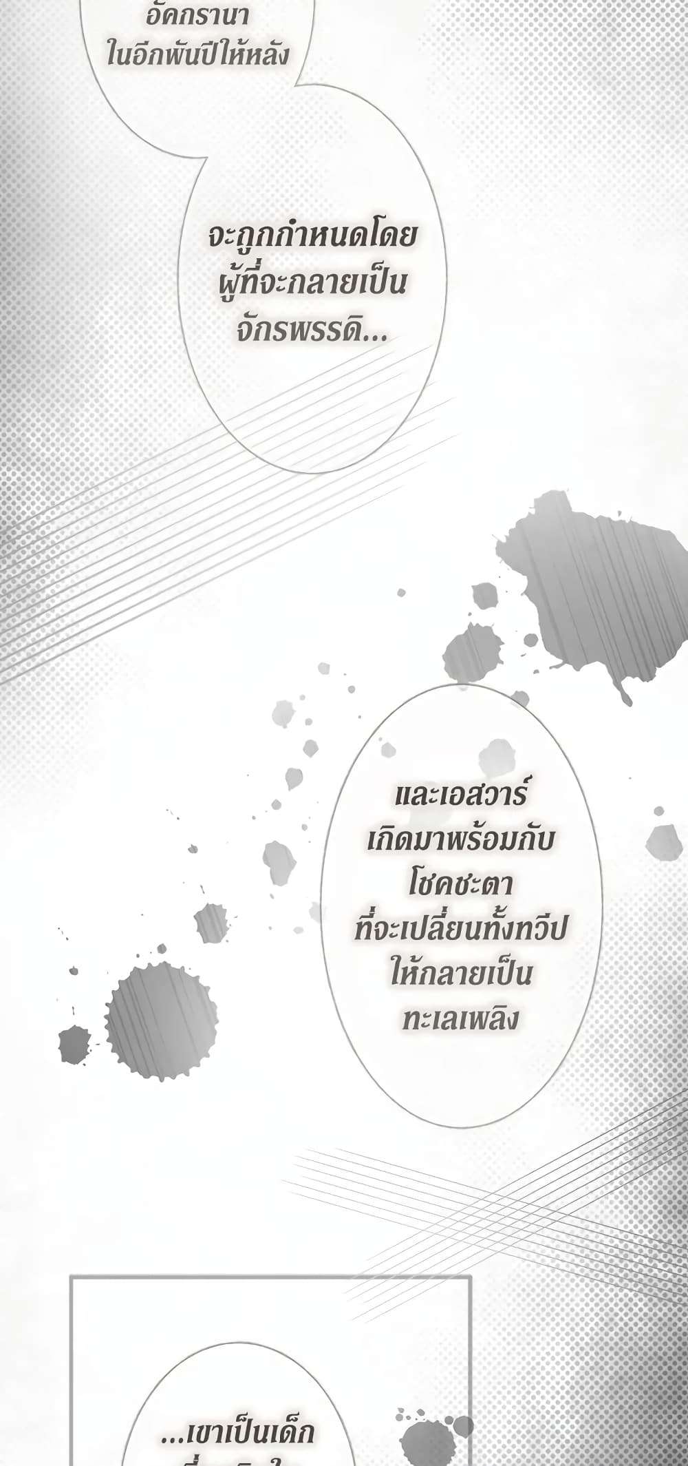 Secret Lady ตอนที่ 75 29