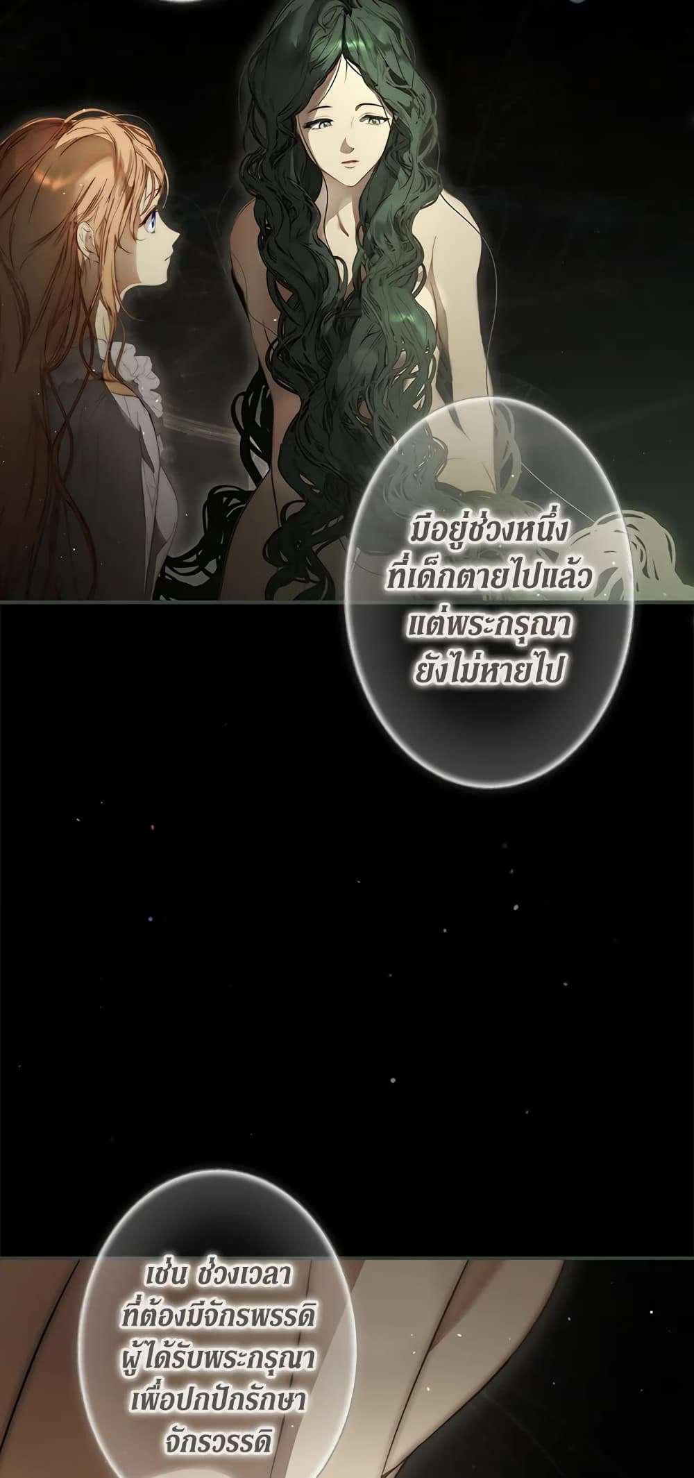 Secret Lady ตอนที่ 75 25