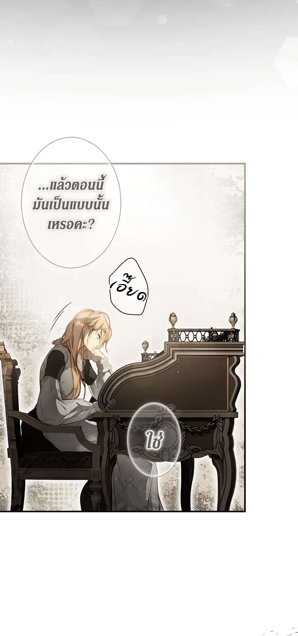 Secret Lady ตอนที่ 75 26