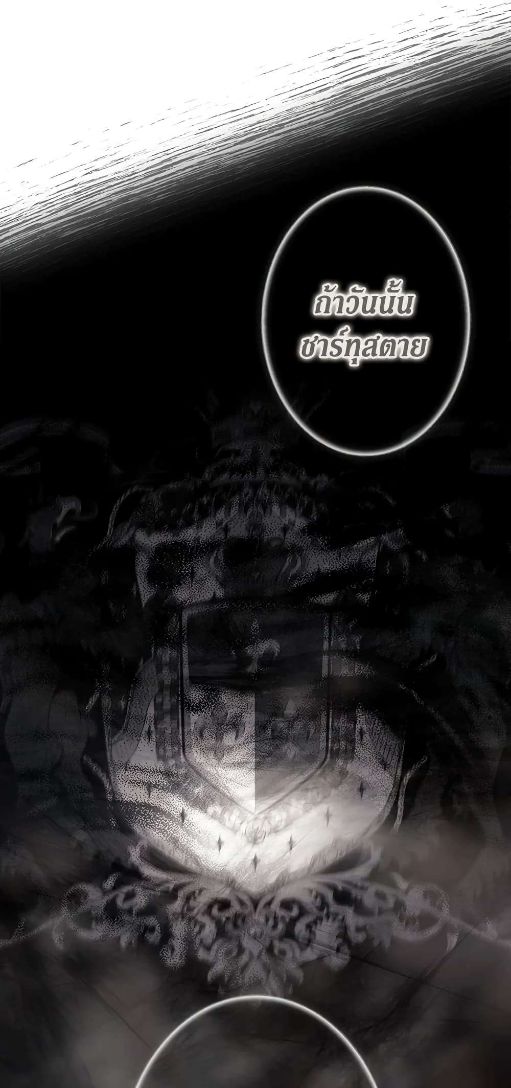 Secret Lady ตอนที่ 75 27