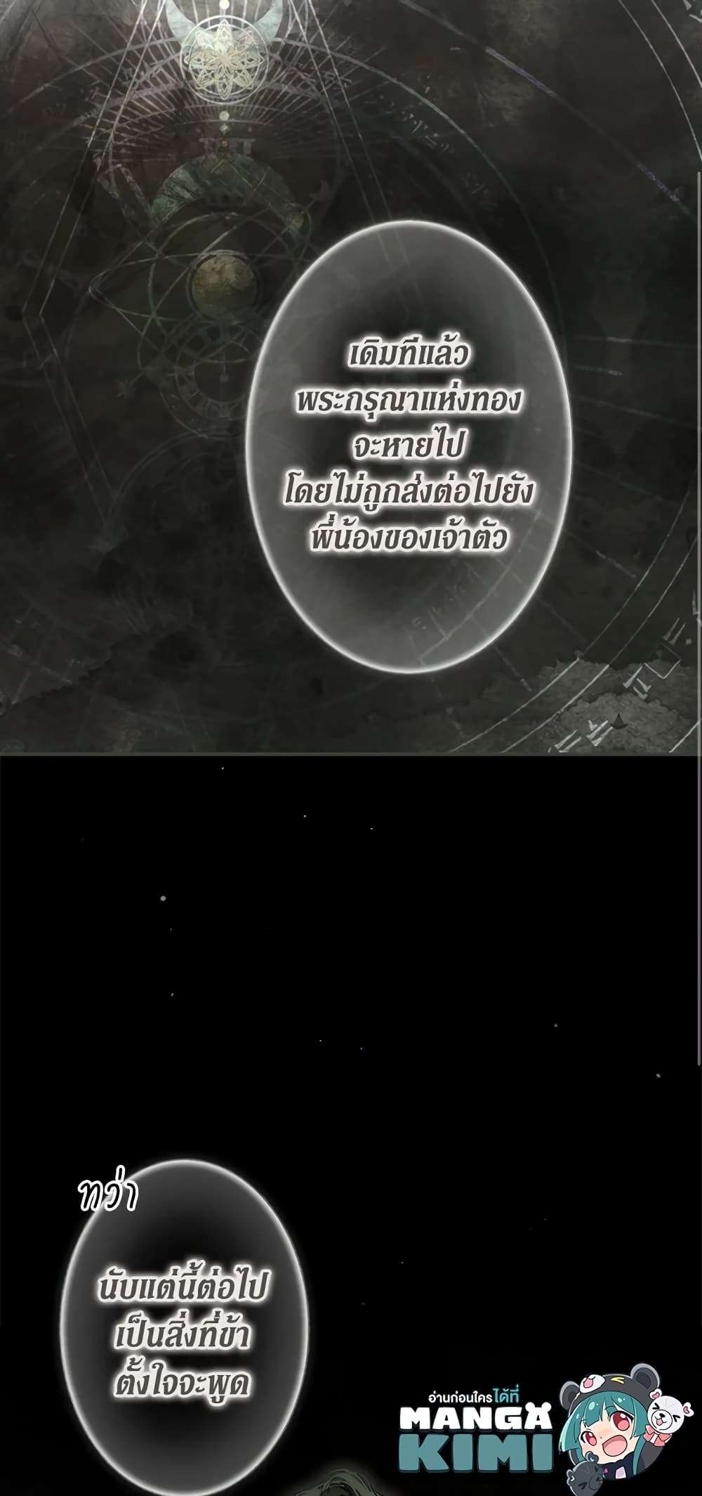 Secret Lady ตอนที่ 75 24