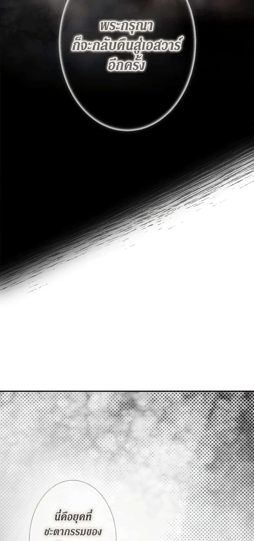 Secret Lady ตอนที่ 75 28