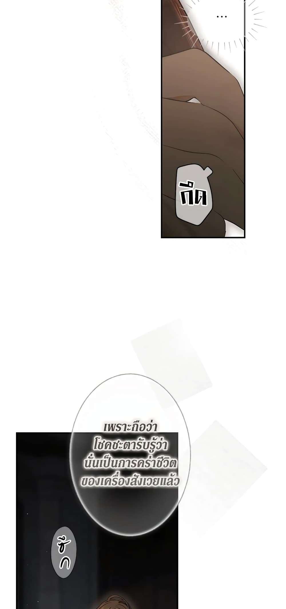 Secret Lady ตอนที่ 75 33