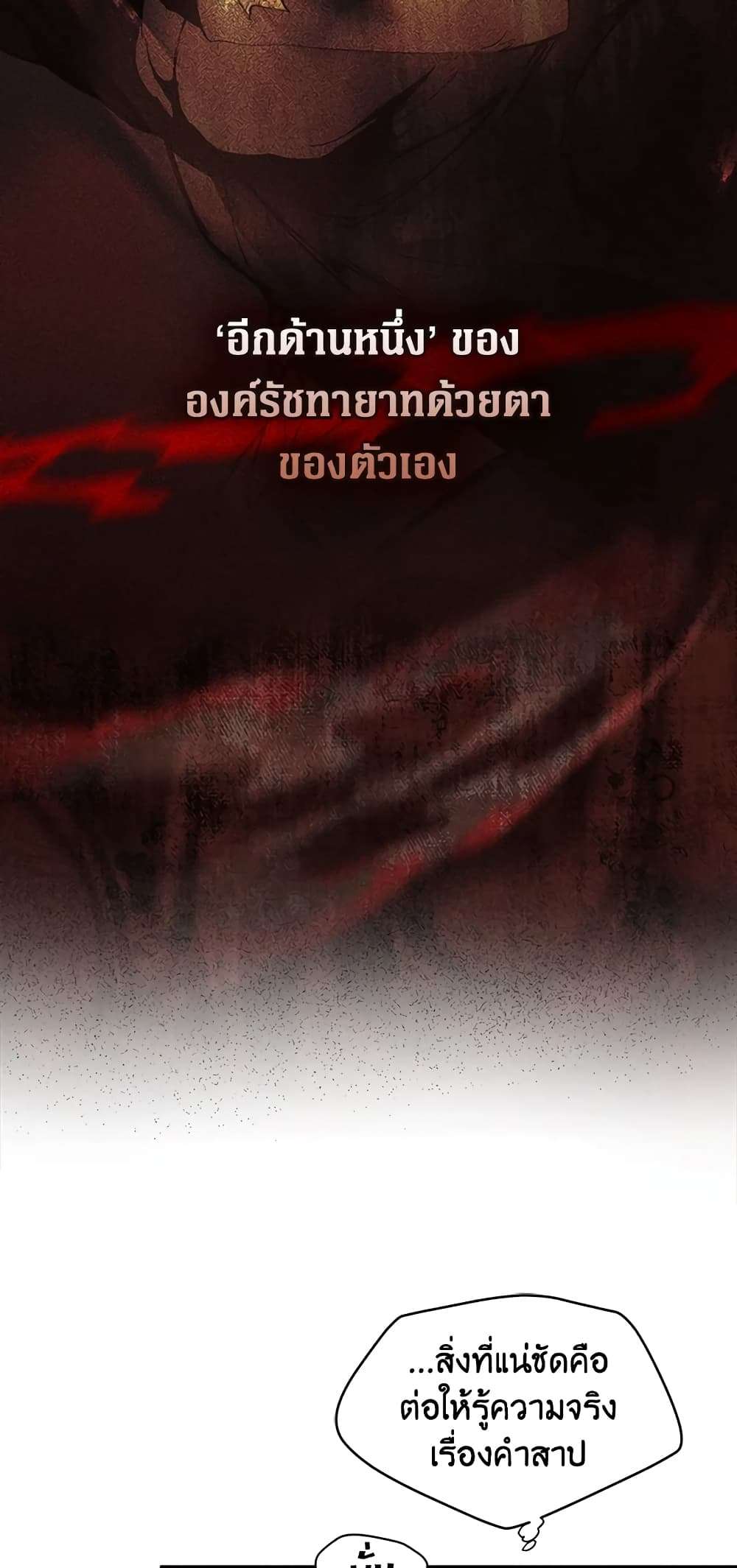 Secret Lady ตอนที่ 75 31