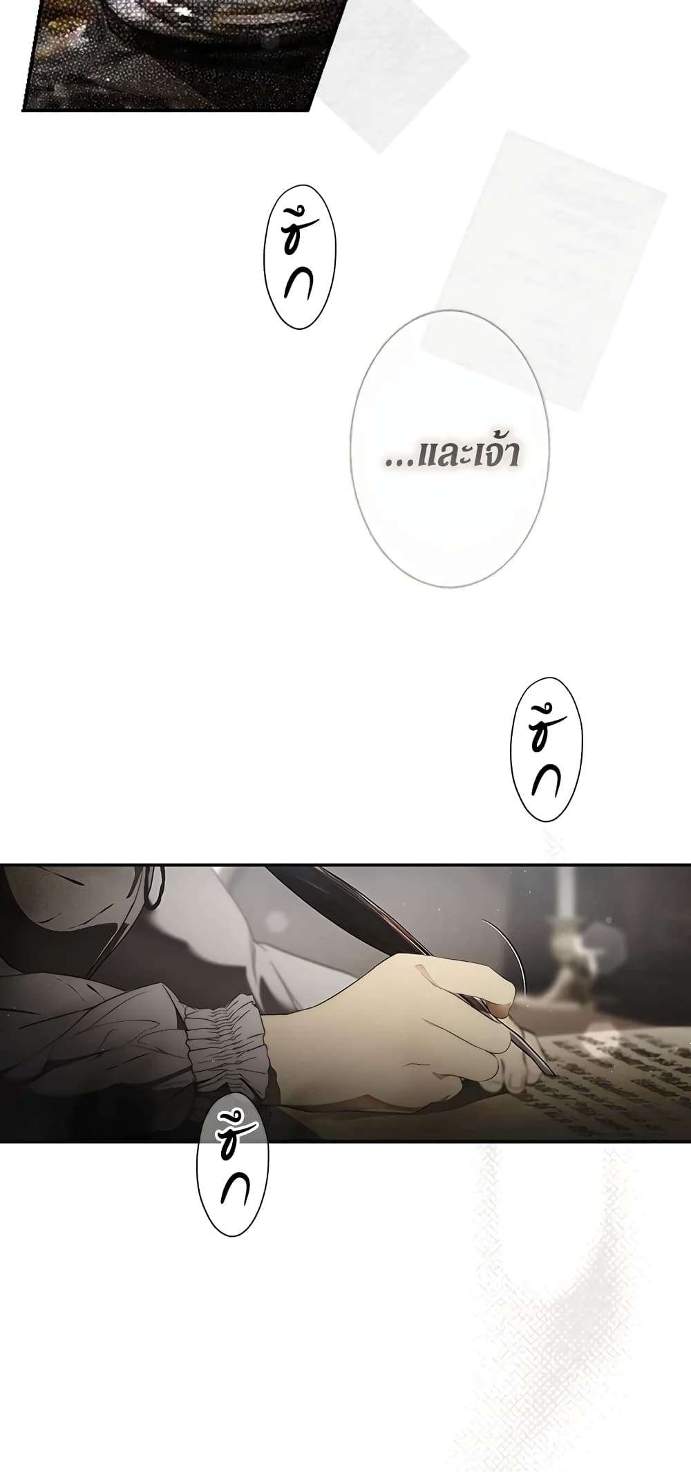 Secret Lady ตอนที่ 75 32