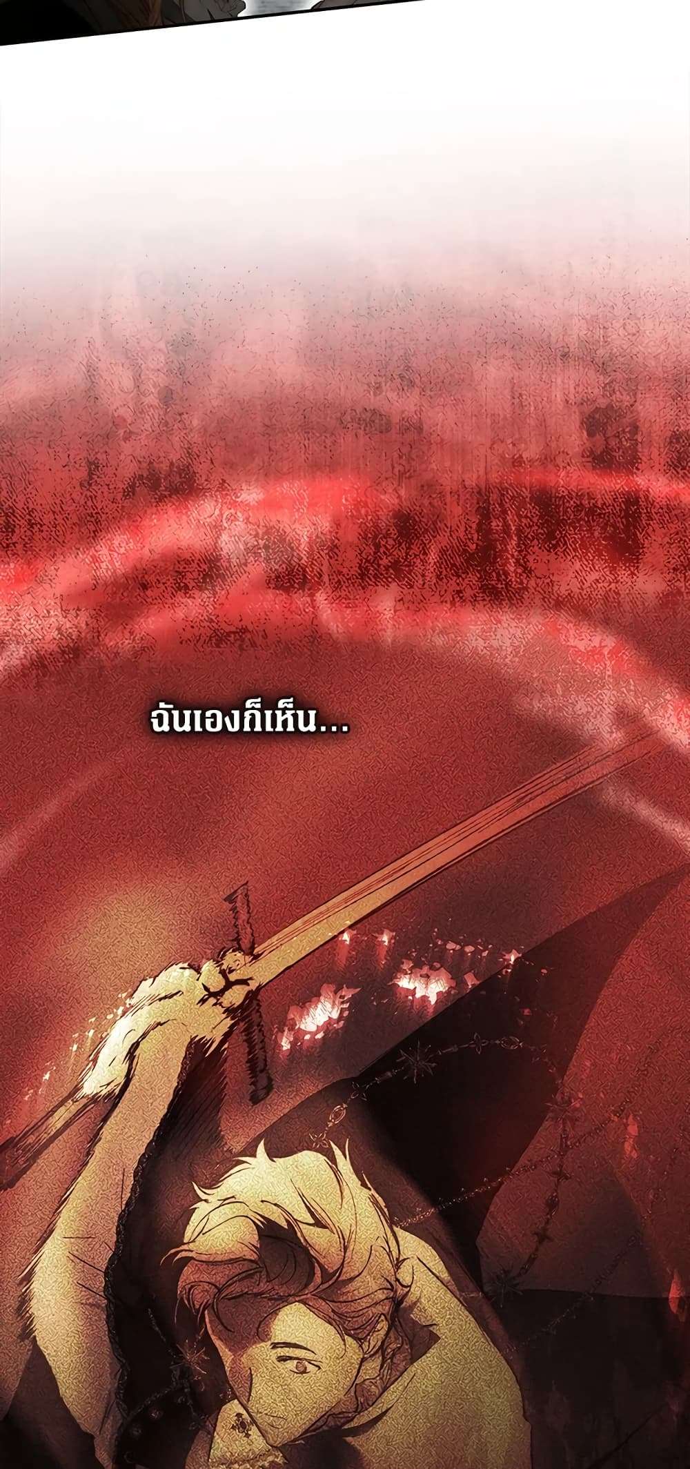 Secret Lady ตอนที่ 75 30