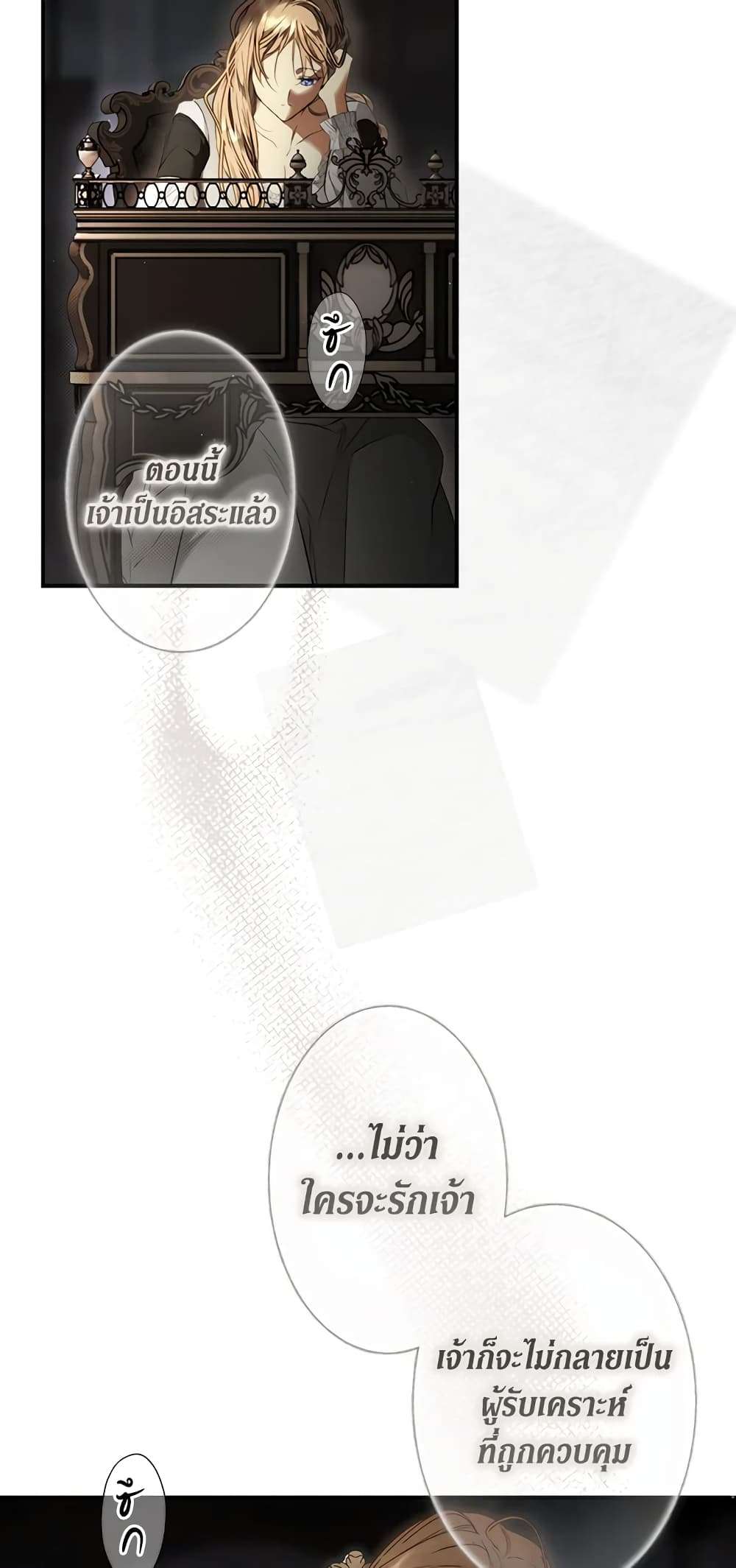 Secret Lady ตอนที่ 75 34