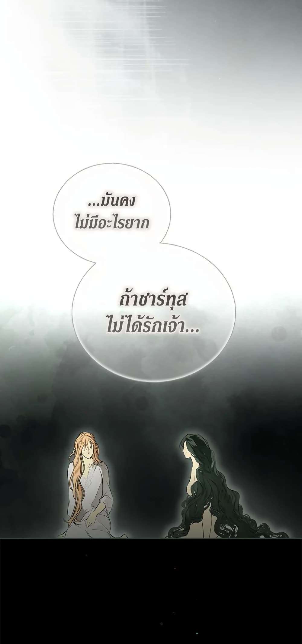 Secret Lady ตอนที่ 75 37