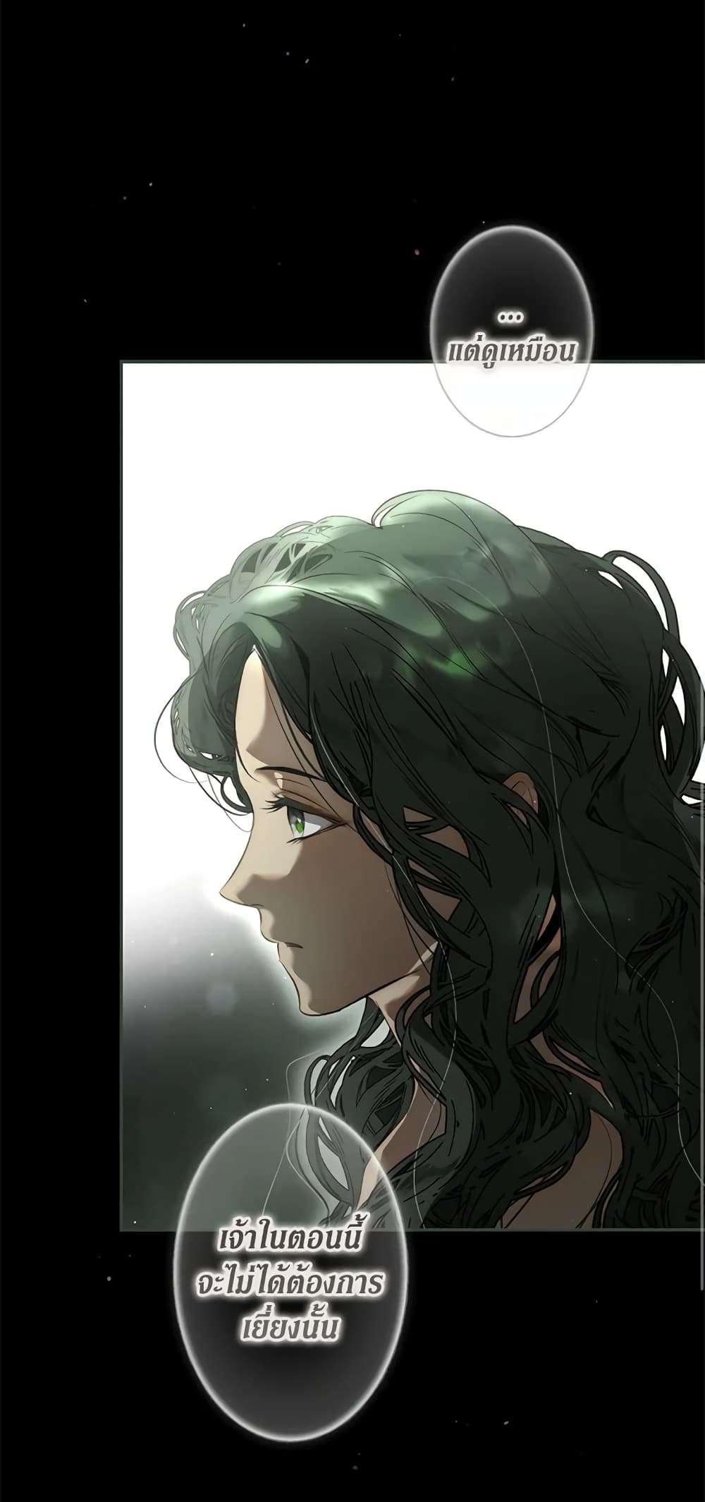 Secret Lady ตอนที่ 75 38