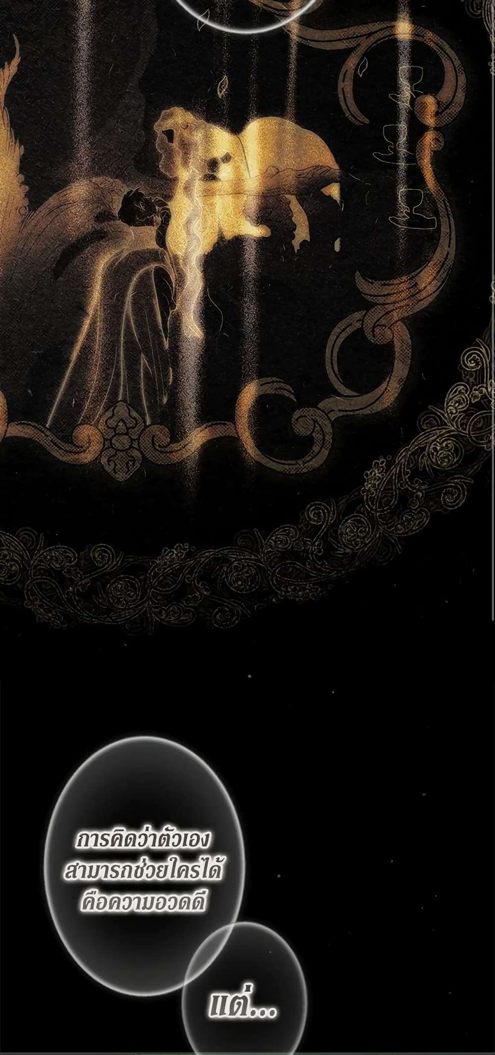 Secret Lady ตอนที่ 75 43